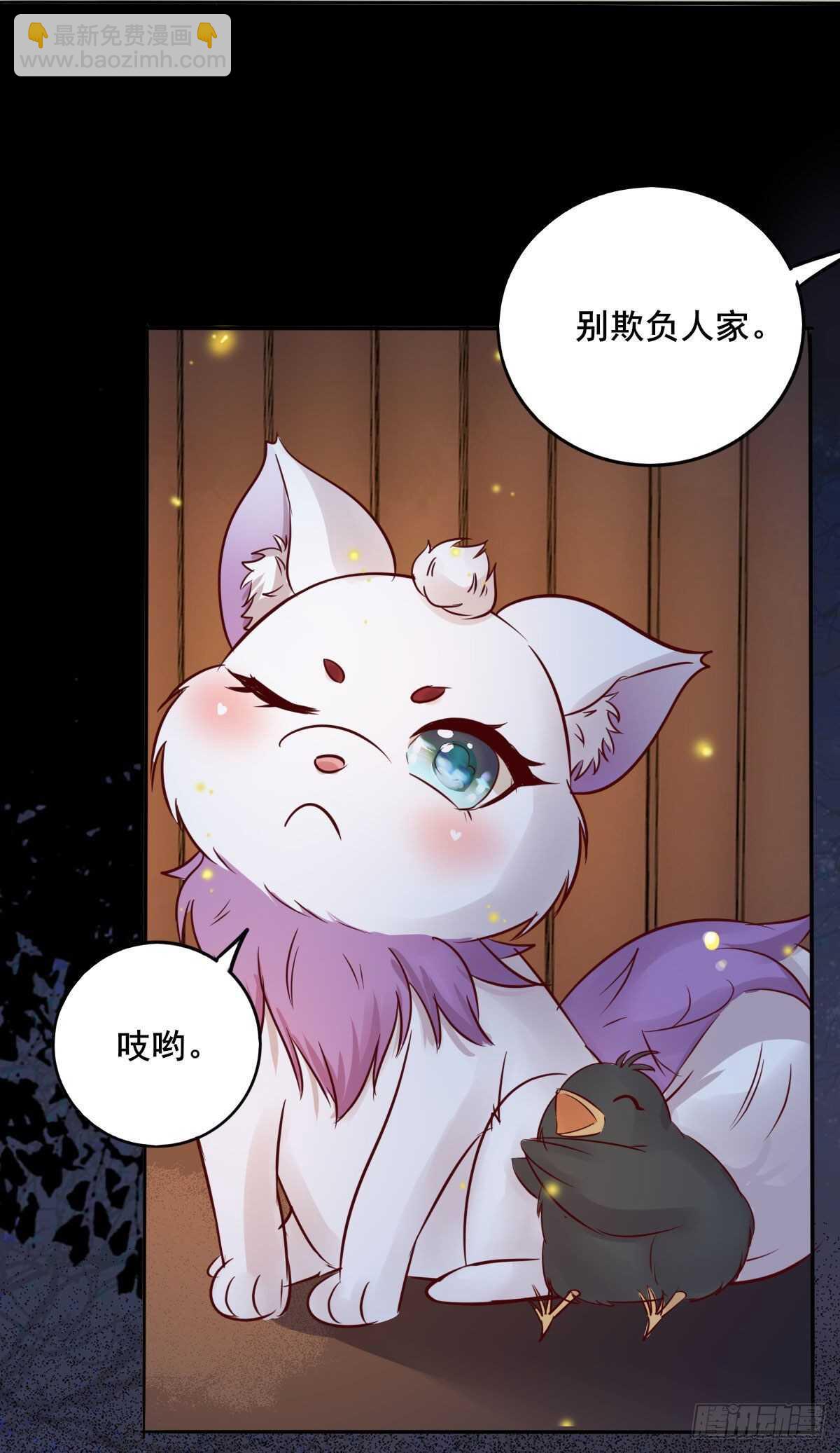 《神医弃女鬼帝的驭兽狂妃》第89话凤凰变乌鸦 第21页