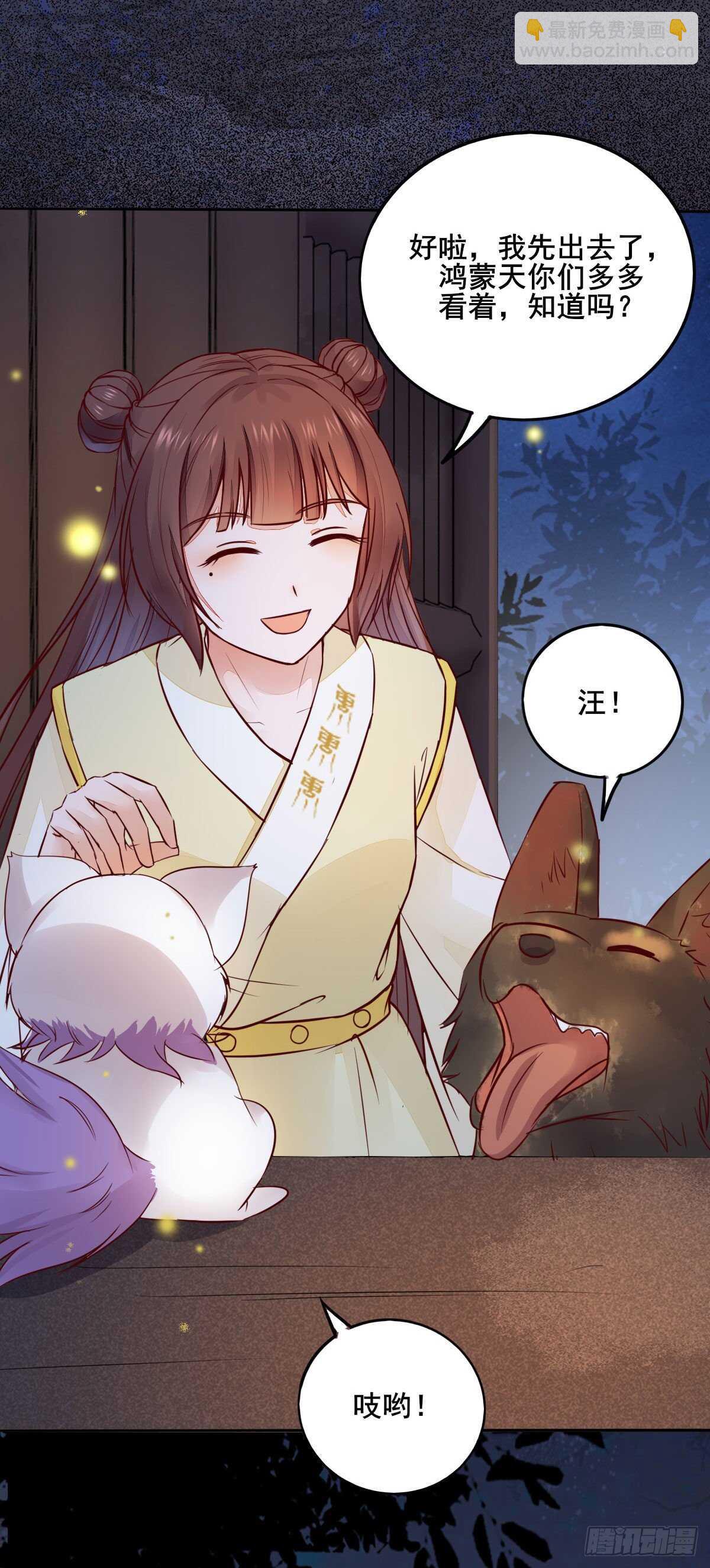 《神医弃女鬼帝的驭兽狂妃》第89话凤凰变乌鸦 第22页