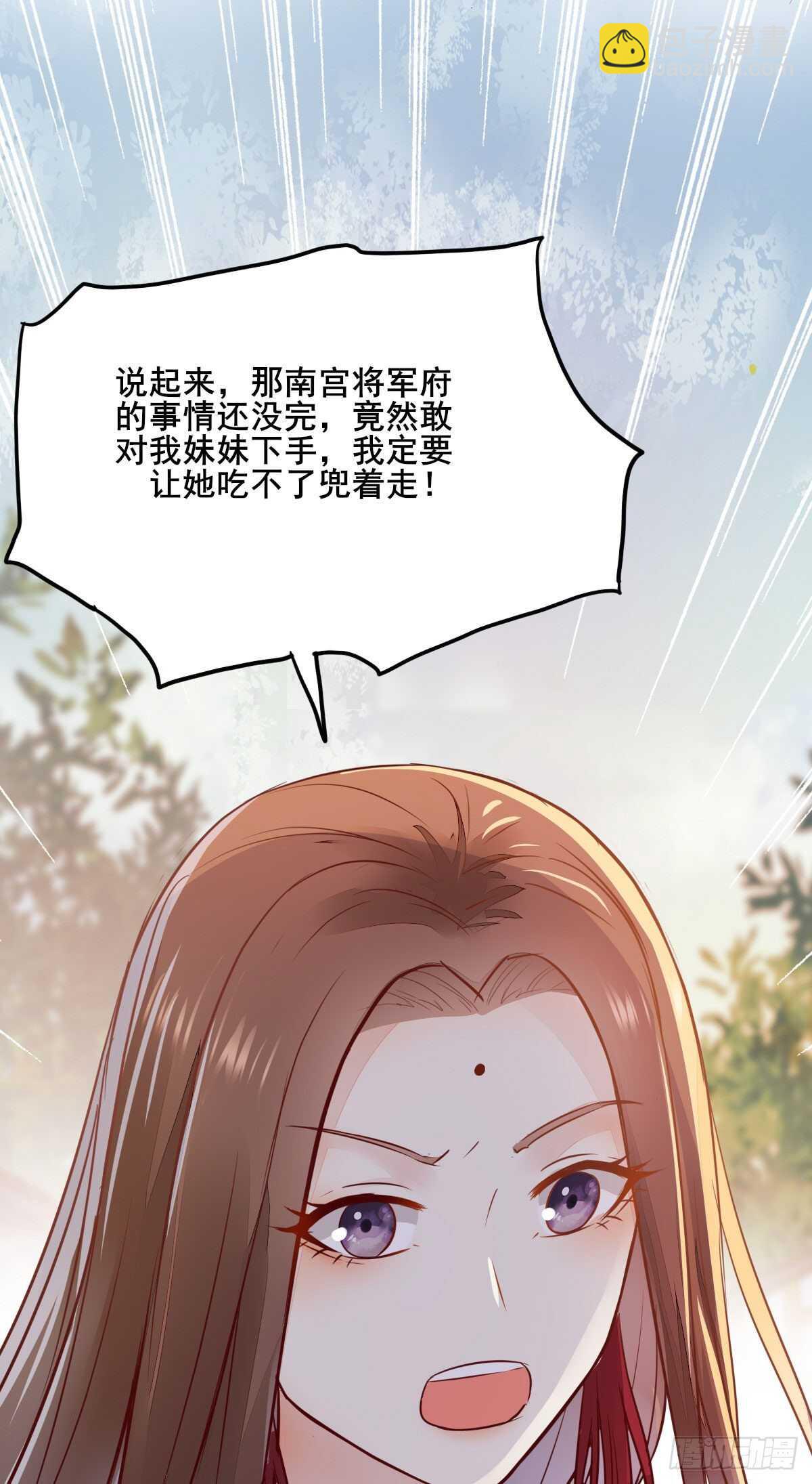 《神医弃女鬼帝的驭兽狂妃》第89话凤凰变乌鸦 第27页