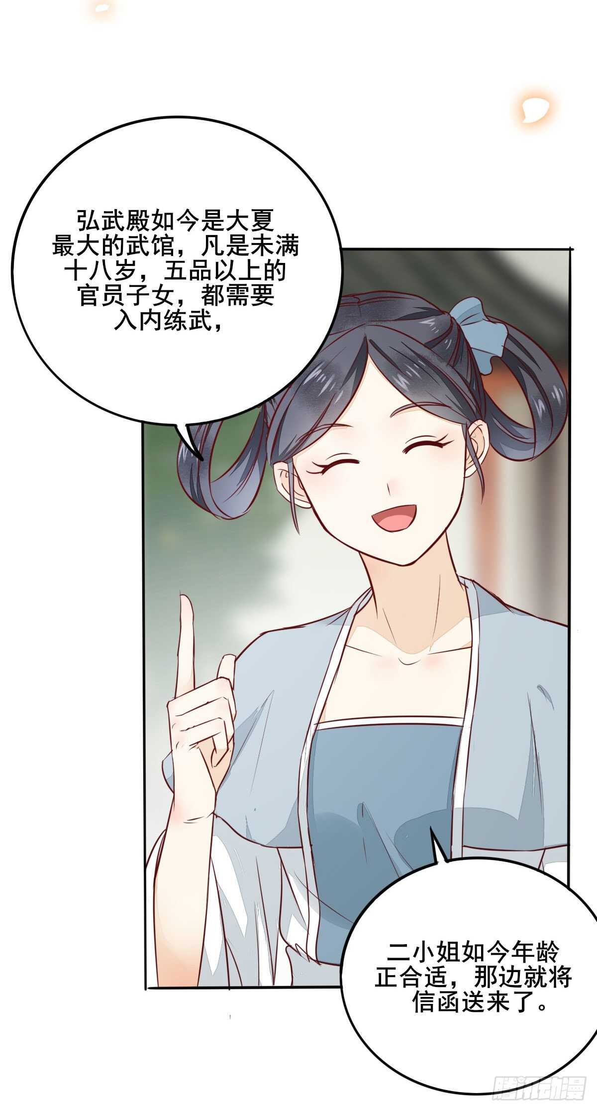 《神医弃女鬼帝的驭兽狂妃》第89话凤凰变乌鸦 第4页