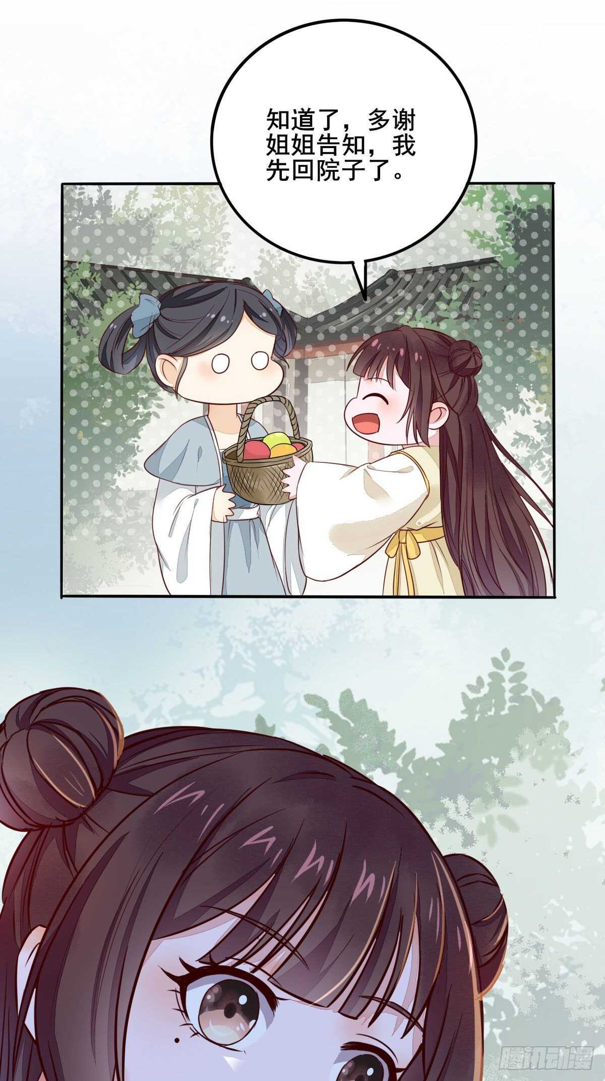 《神医弃女鬼帝的驭兽狂妃》第89话凤凰变乌鸦 第5页