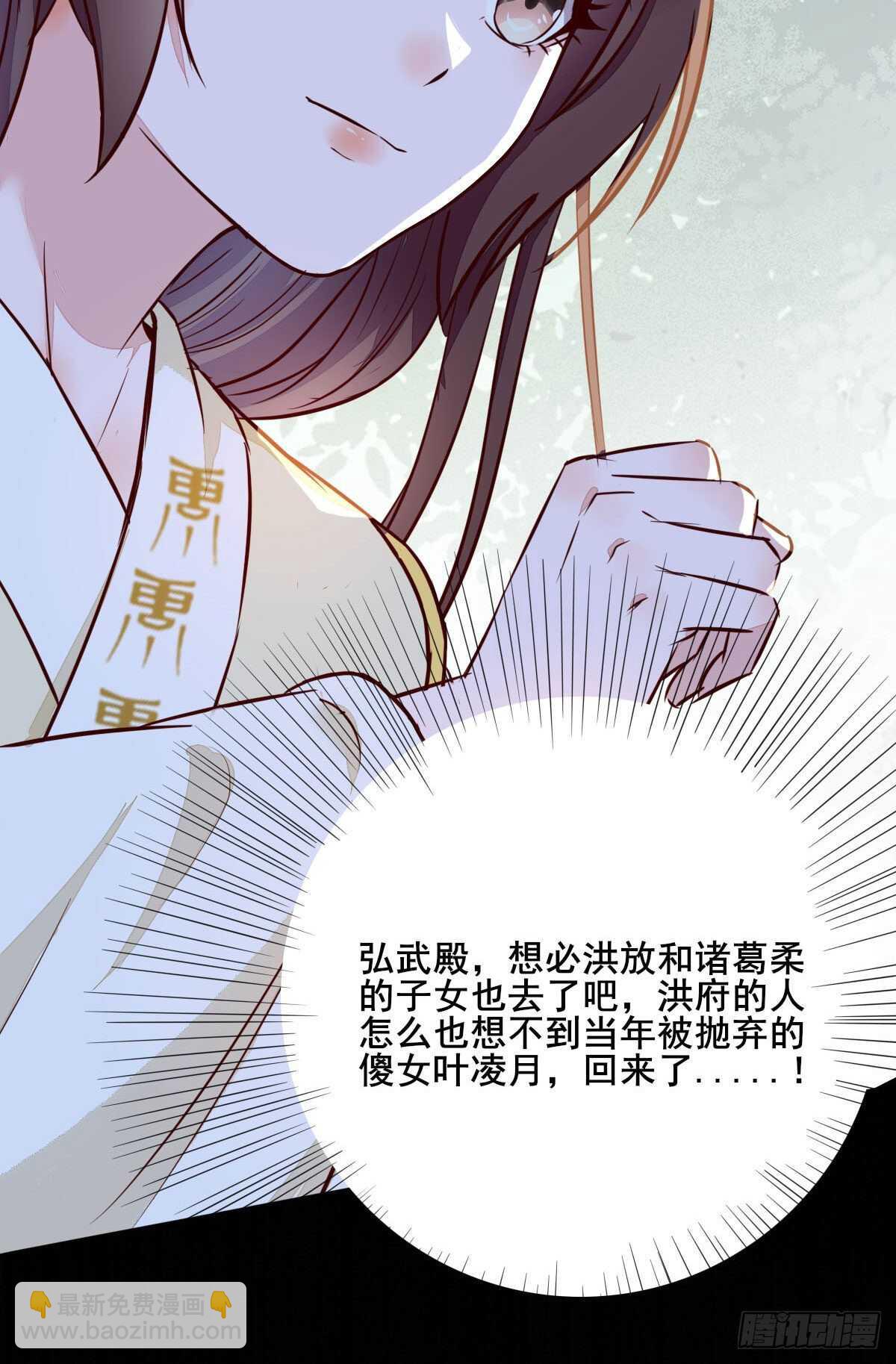 《神医弃女鬼帝的驭兽狂妃》第89话凤凰变乌鸦 第6页