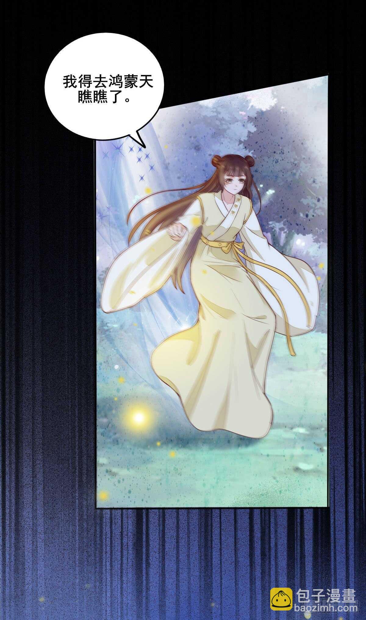 《神医弃女鬼帝的驭兽狂妃》第89话凤凰变乌鸦 第7页