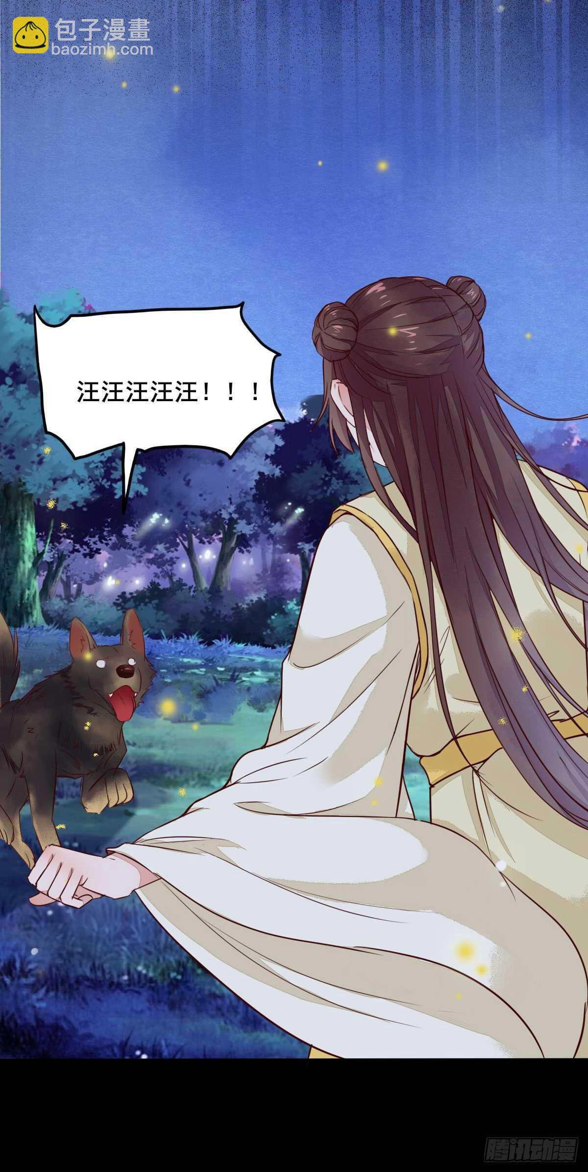 《神医弃女鬼帝的驭兽狂妃》第89话凤凰变乌鸦 第8页