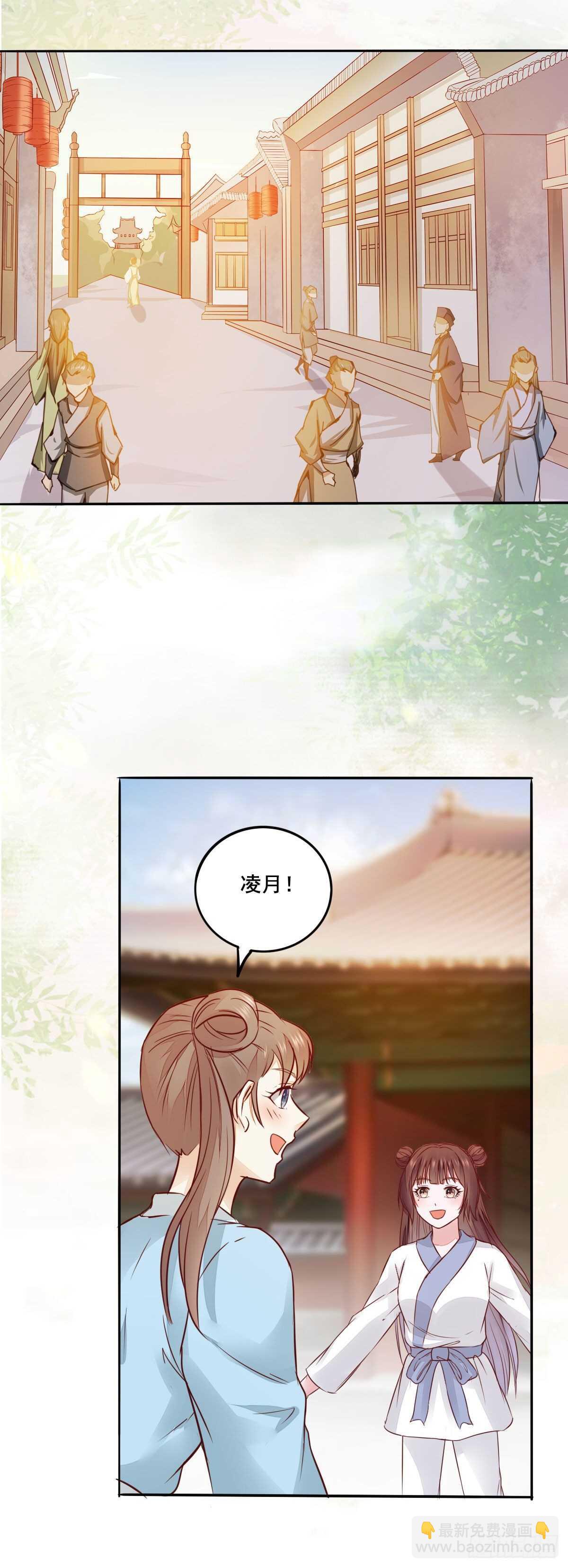 《神医弃女鬼帝的驭兽狂妃》第96话千面凤凰 第16页