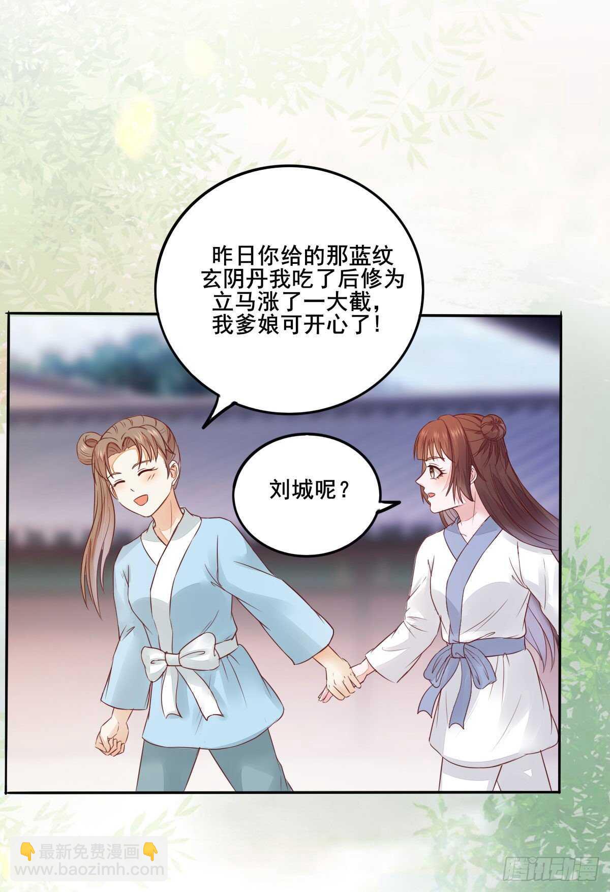 《神医弃女鬼帝的驭兽狂妃》第96话千面凤凰 第17页