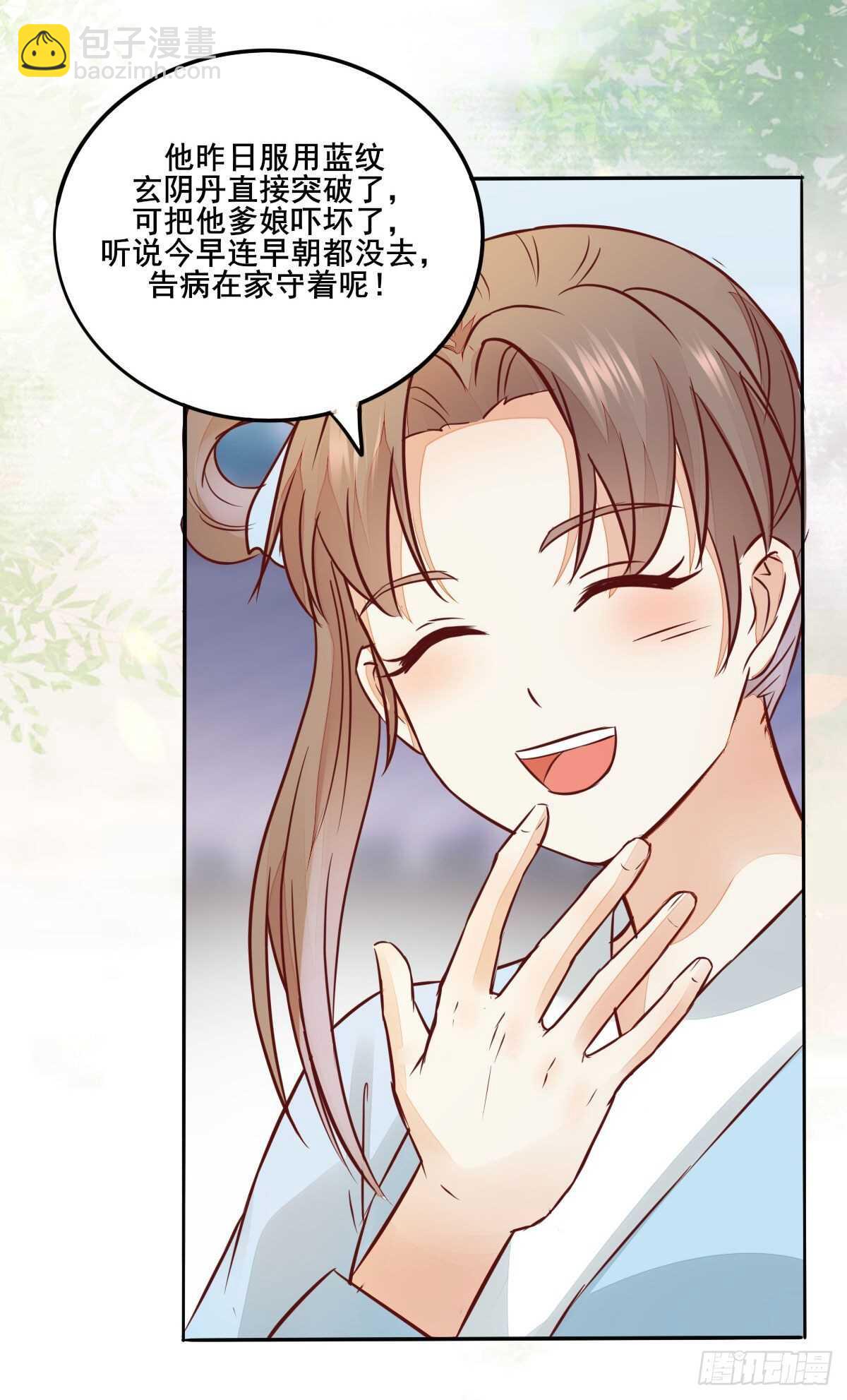 《神医弃女鬼帝的驭兽狂妃》第96话千面凤凰 第18页