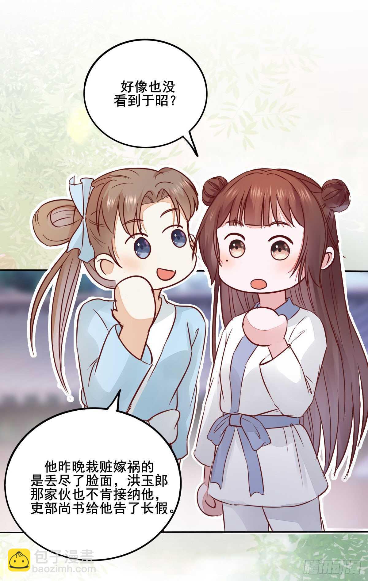 《神医弃女鬼帝的驭兽狂妃》第96话千面凤凰 第19页