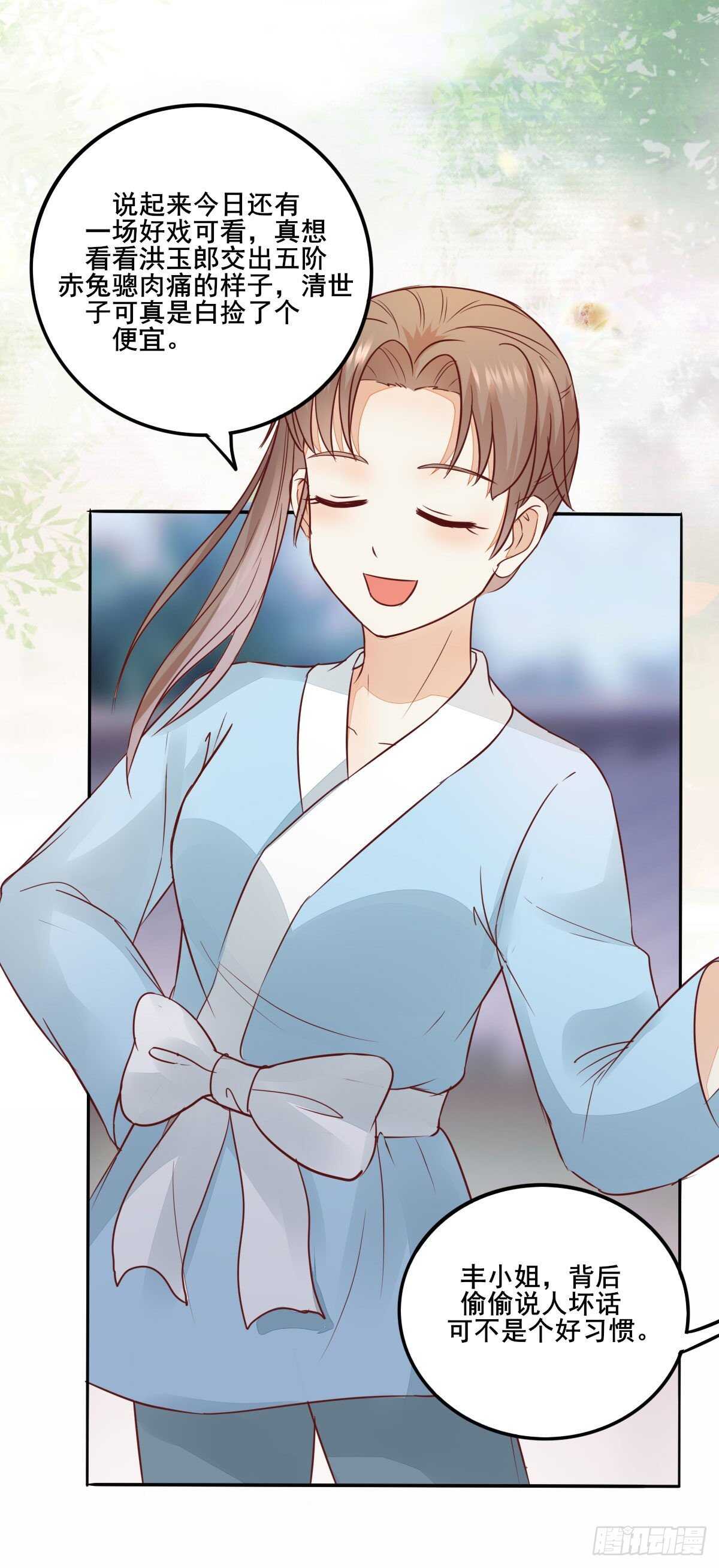 《神医弃女鬼帝的驭兽狂妃》第96话千面凤凰 第20页
