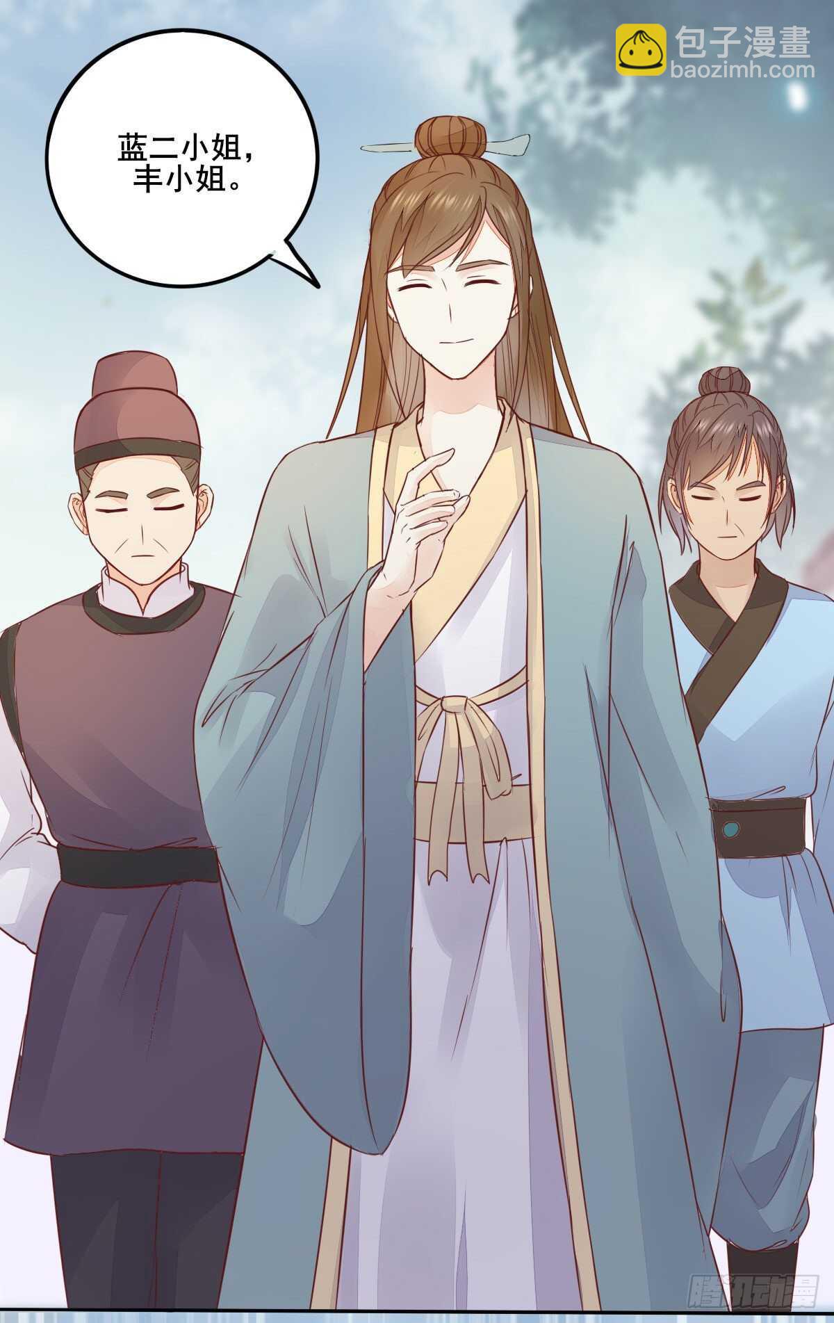 《神医弃女鬼帝的驭兽狂妃》第96话千面凤凰 第21页
