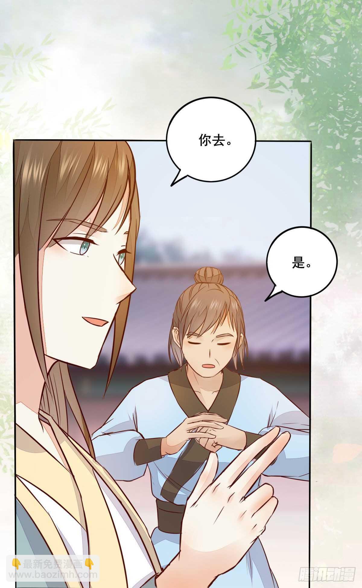 《神医弃女鬼帝的驭兽狂妃》第96话千面凤凰 第25页