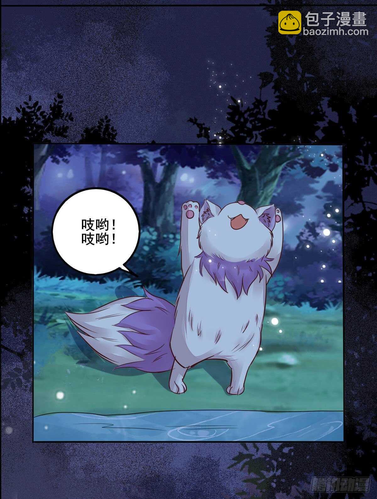 《神医弃女鬼帝的驭兽狂妃》第96话千面凤凰 第7页