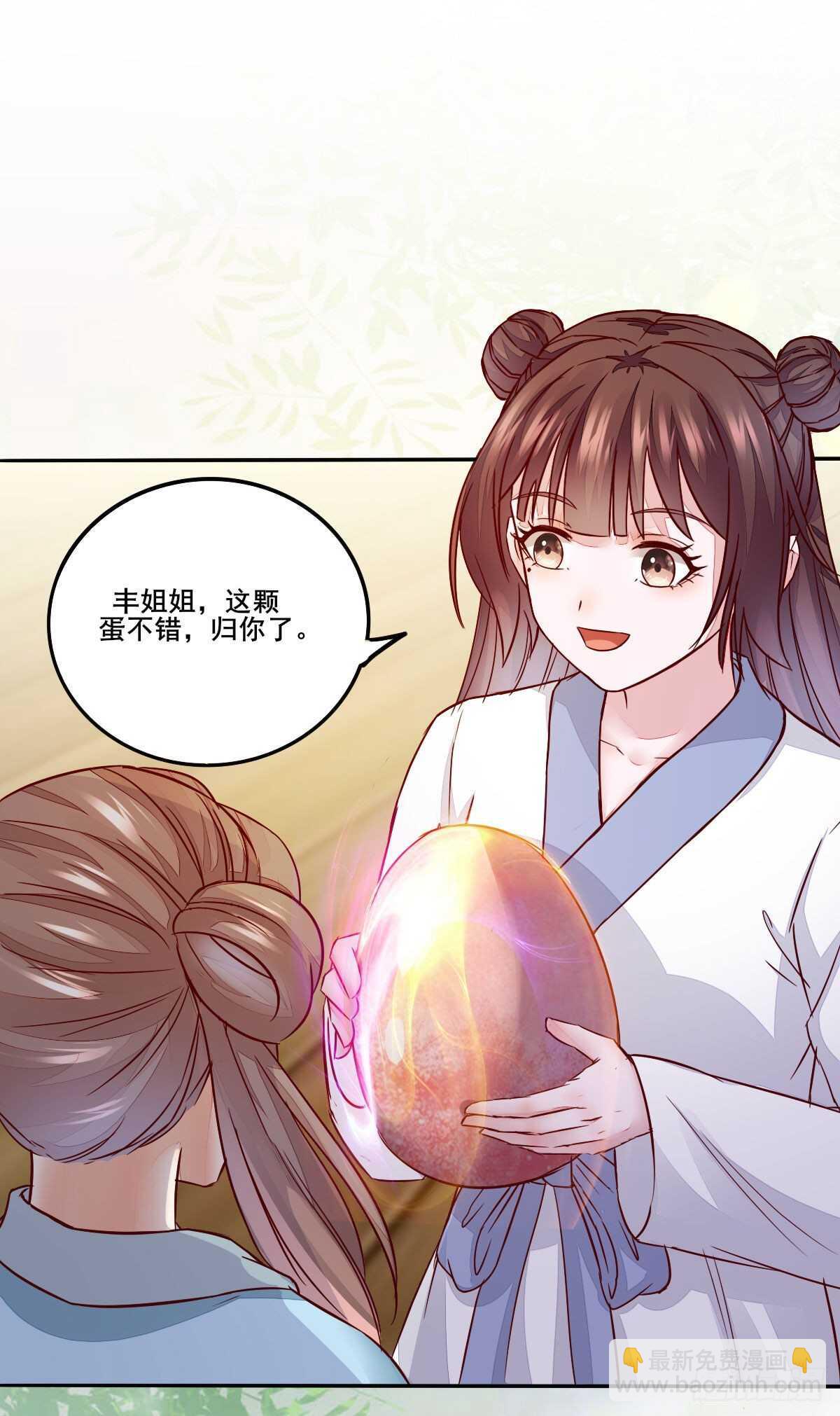 《神医弃女鬼帝的驭兽狂妃》第94话抢蛋达人洪玉莹 第10页