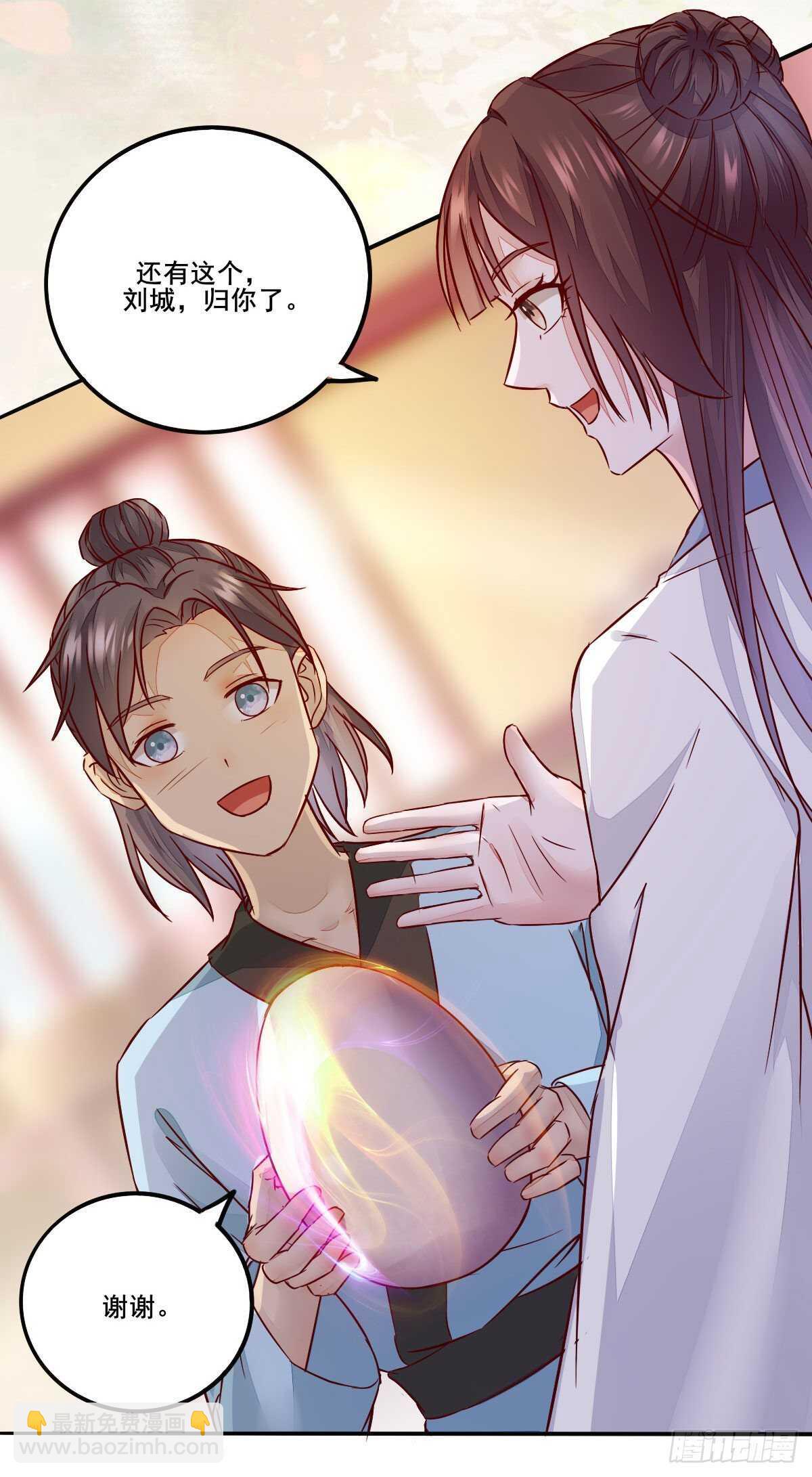 《神医弃女鬼帝的驭兽狂妃》第94话抢蛋达人洪玉莹 第12页