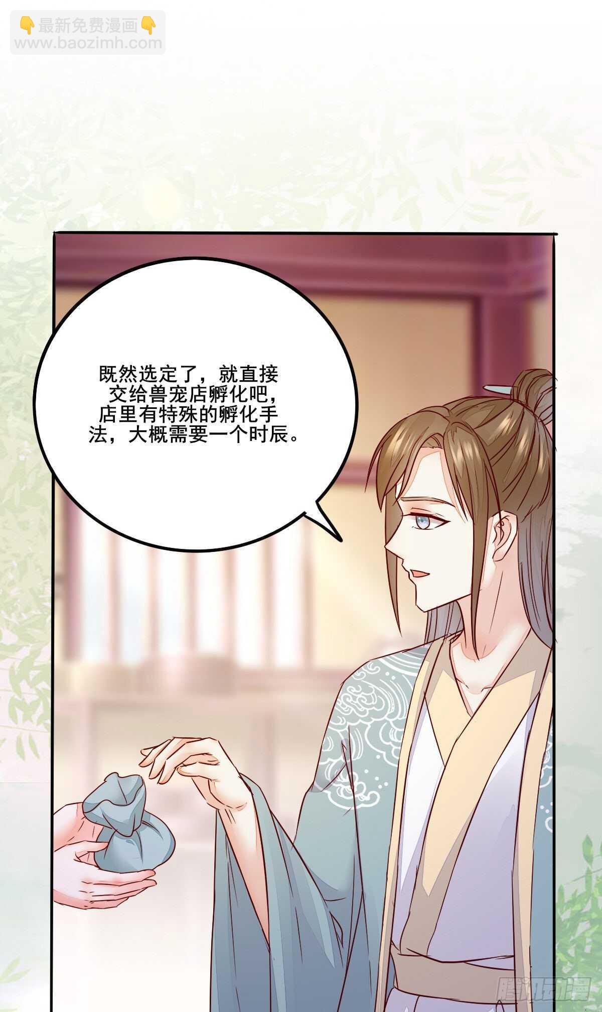 《神医弃女鬼帝的驭兽狂妃》第94话抢蛋达人洪玉莹 第13页