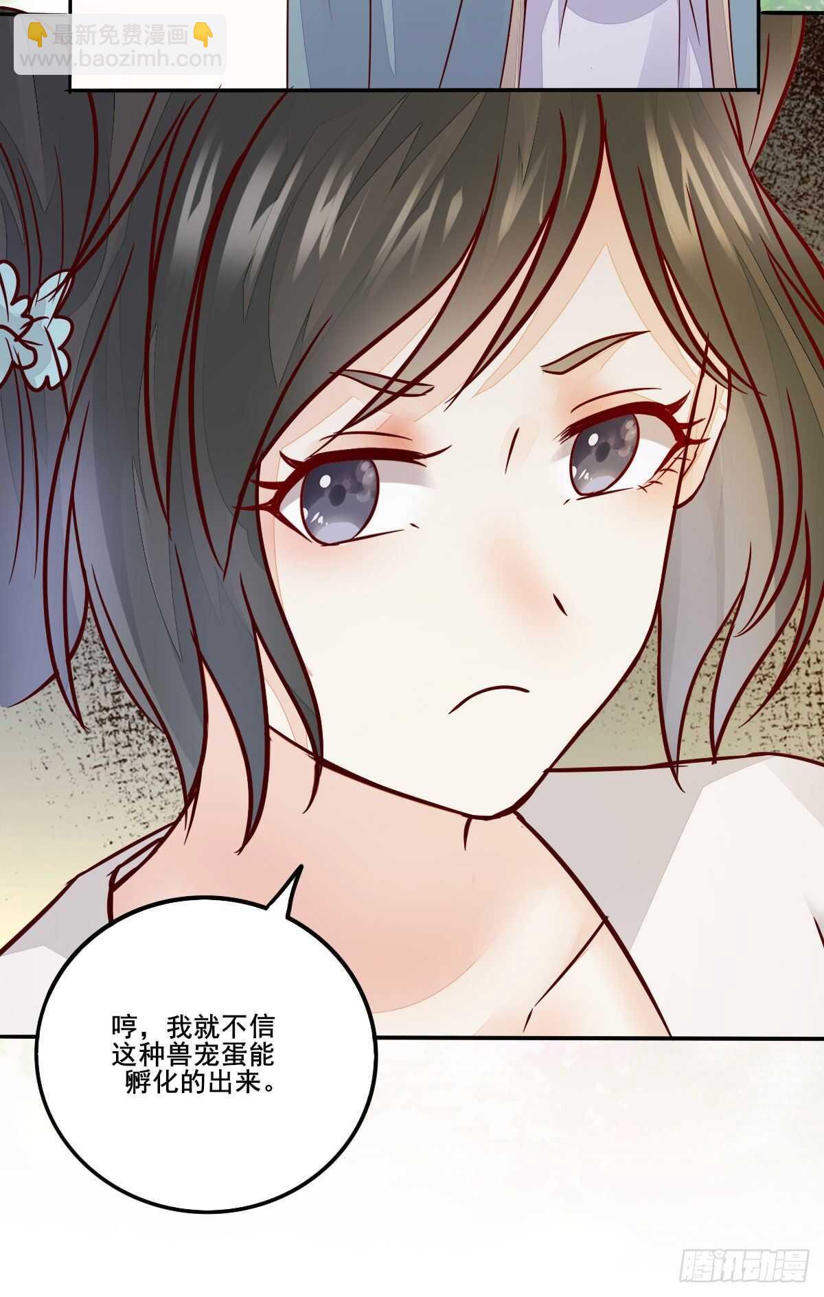 《神医弃女鬼帝的驭兽狂妃》第94话抢蛋达人洪玉莹 第14页