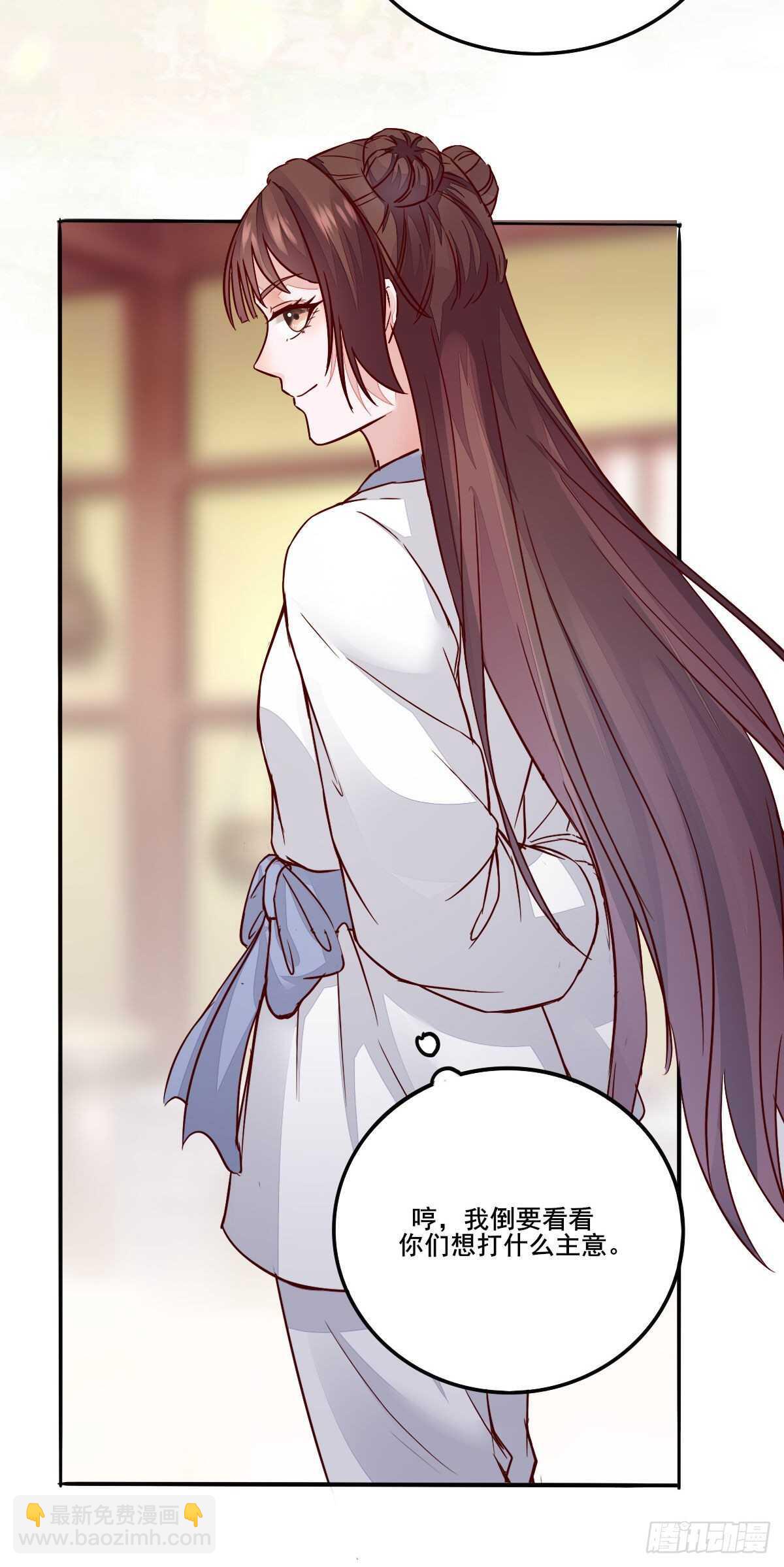 《神医弃女鬼帝的驭兽狂妃》第94话抢蛋达人洪玉莹 第27页