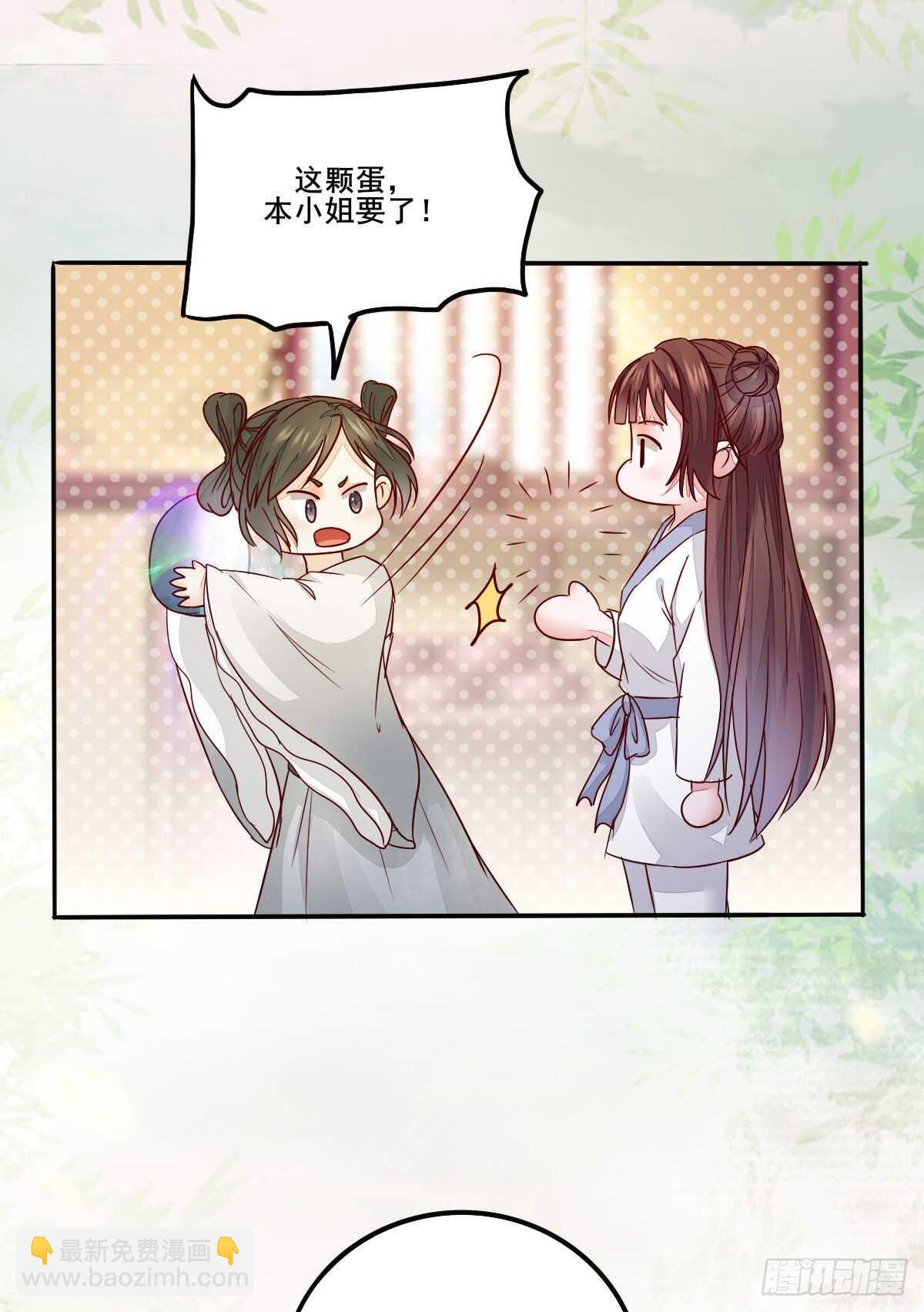 《神医弃女鬼帝的驭兽狂妃》第94话抢蛋达人洪玉莹 第29页