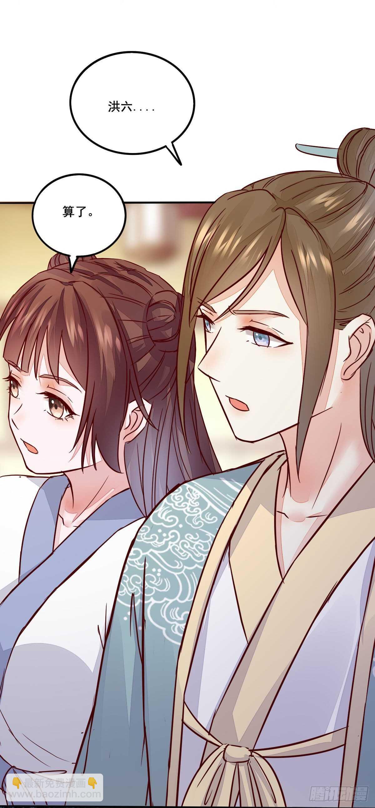 《神医弃女鬼帝的驭兽狂妃》第94话抢蛋达人洪玉莹 第32页