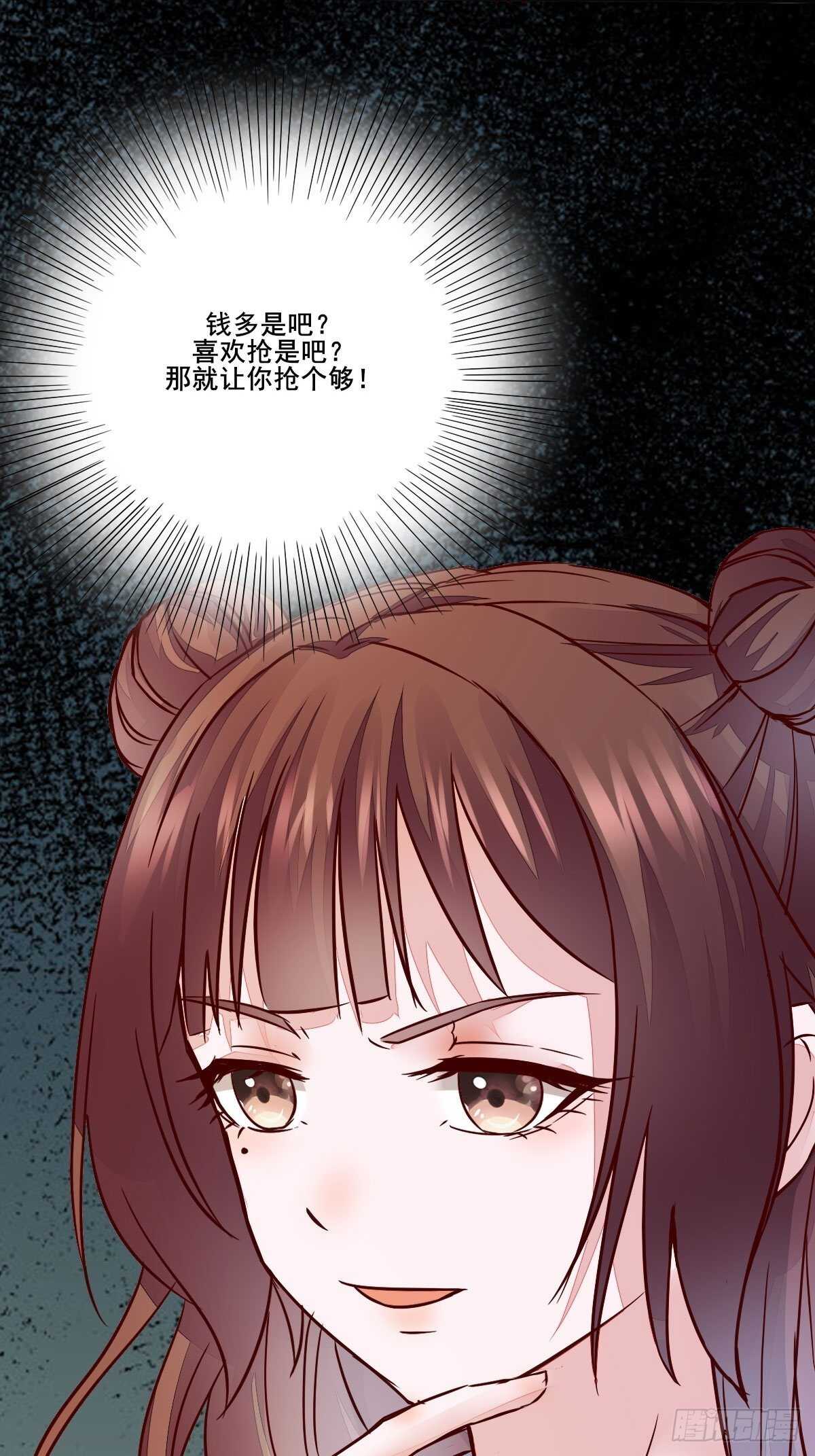 《神医弃女鬼帝的驭兽狂妃》第94话抢蛋达人洪玉莹 第33页