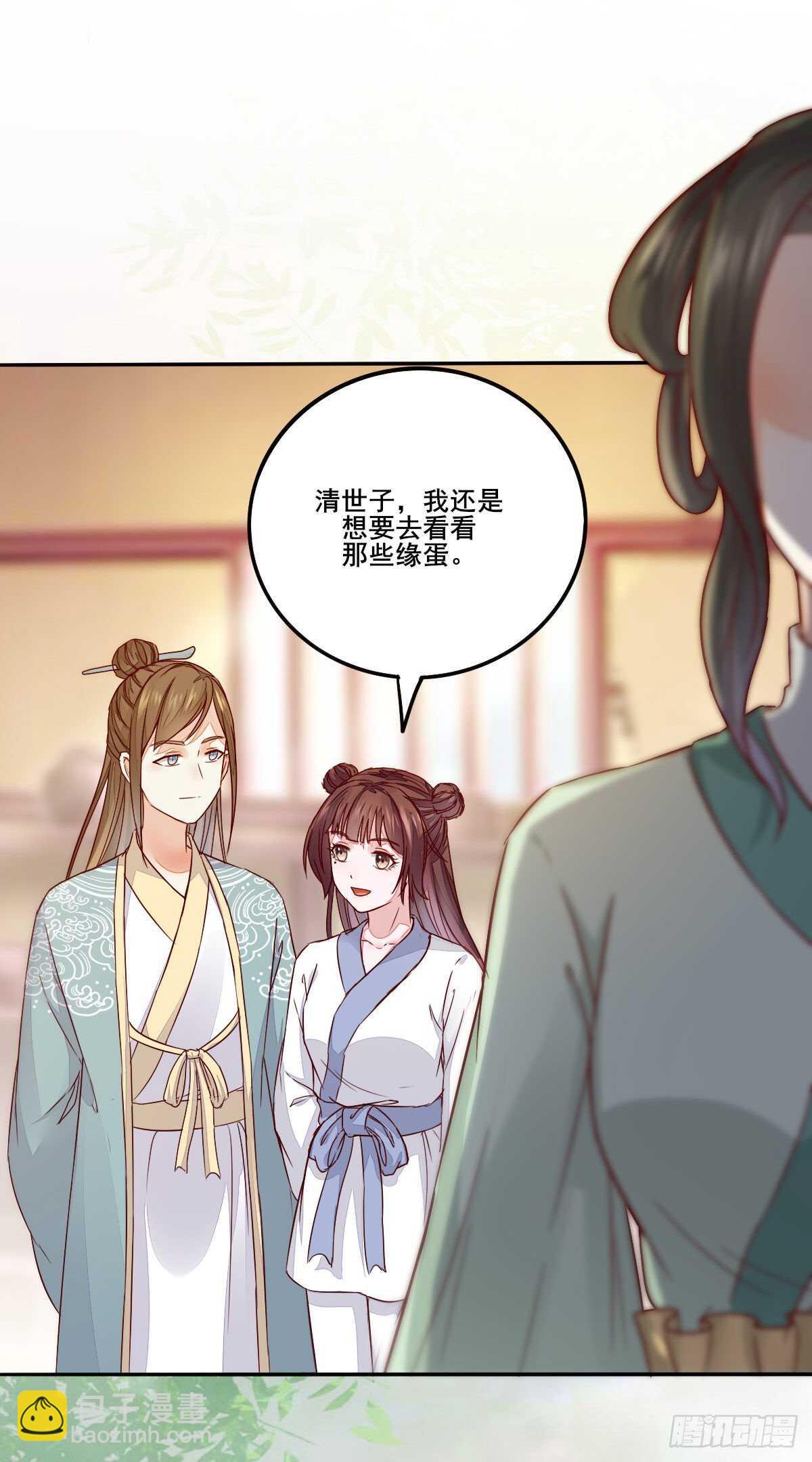 《神医弃女鬼帝的驭兽狂妃》第94话抢蛋达人洪玉莹 第4页