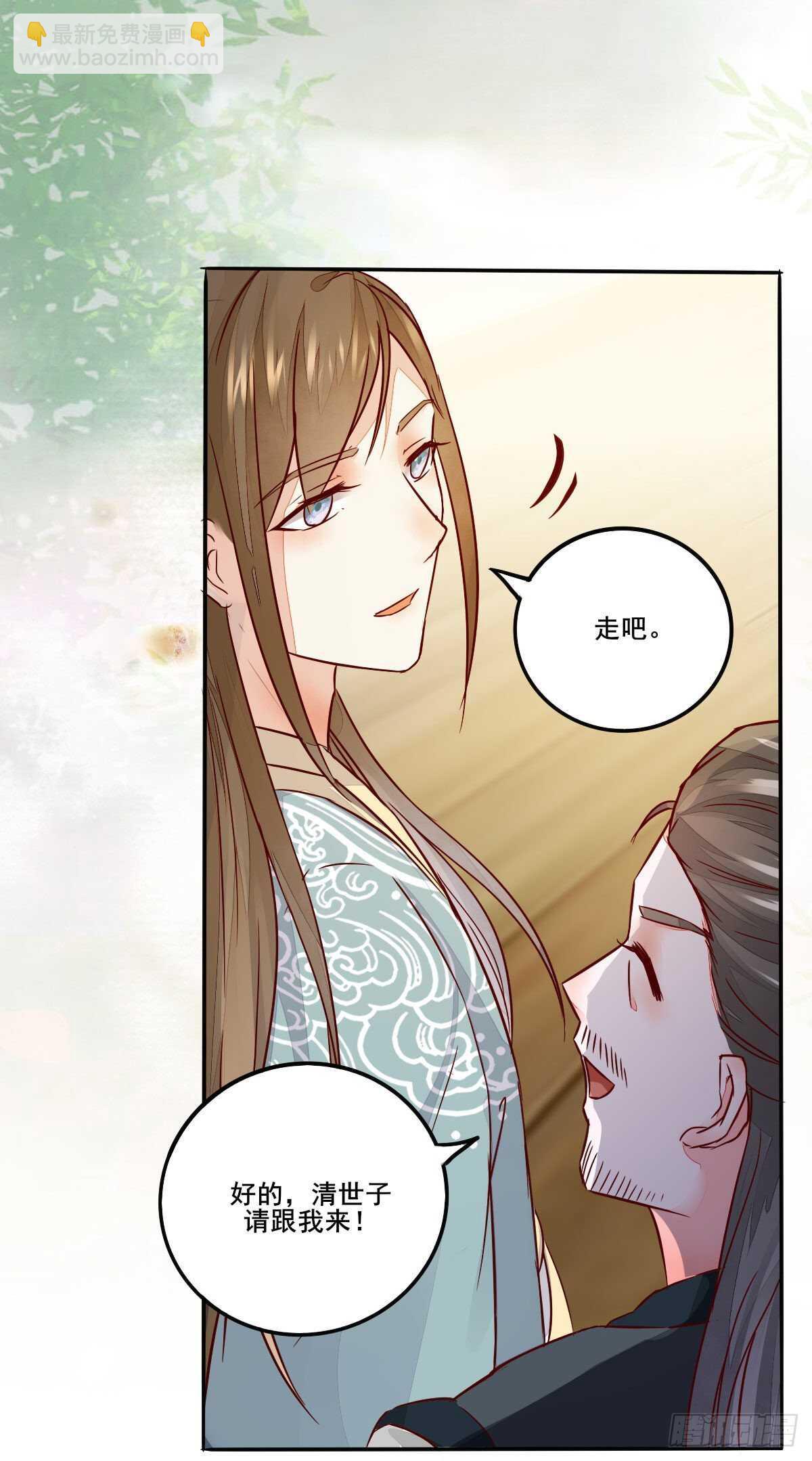 《神医弃女鬼帝的驭兽狂妃》第94话抢蛋达人洪玉莹 第5页