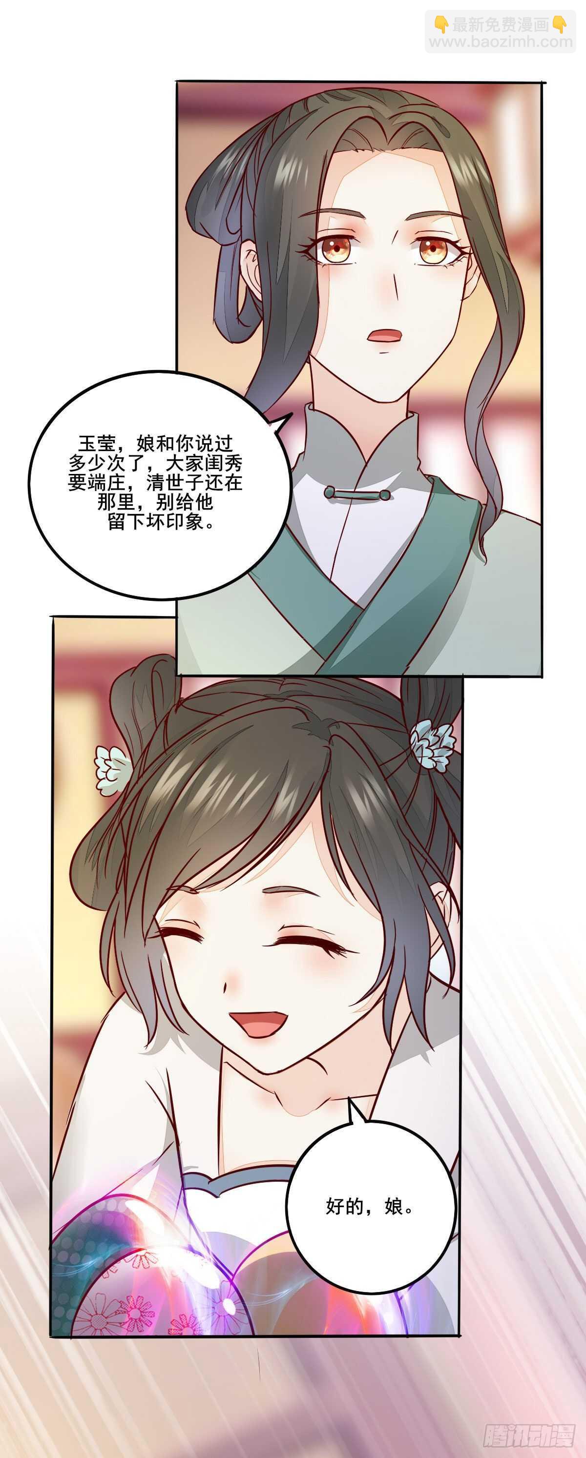 《神医弃女鬼帝的驭兽狂妃》第94话抢蛋达人洪玉莹 第8页