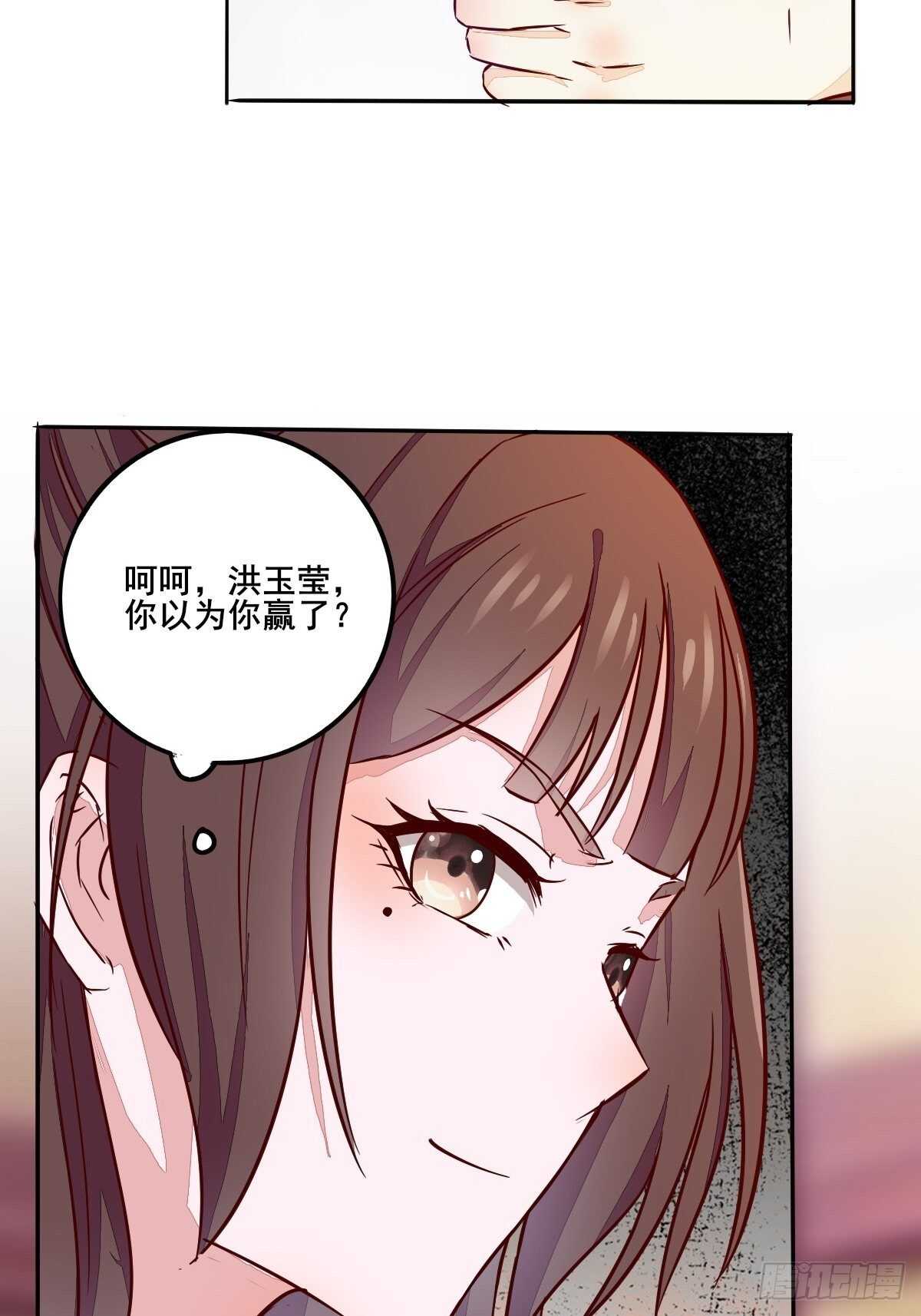 《神医弃女鬼帝的驭兽狂妃》第95话臭蛋自爆 第17页