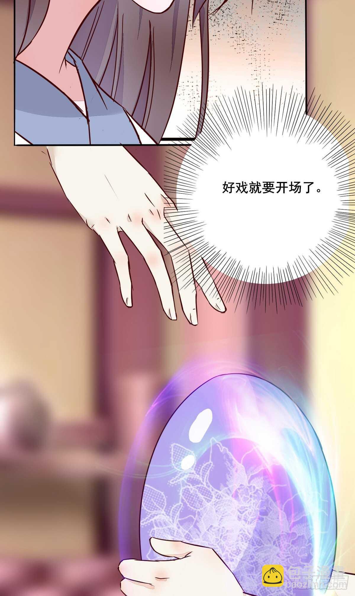 《神医弃女鬼帝的驭兽狂妃》第95话臭蛋自爆 第18页
