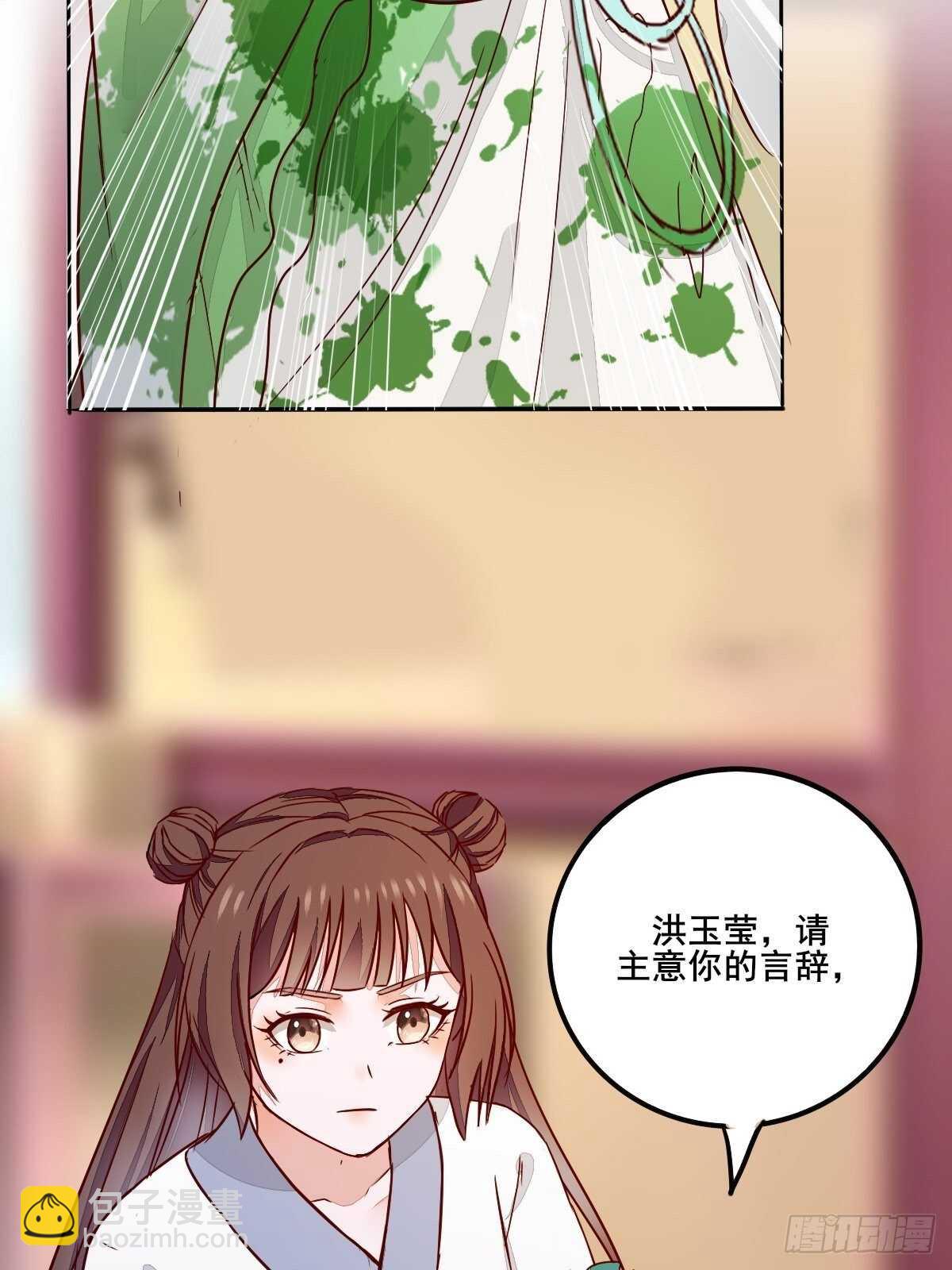 《神医弃女鬼帝的驭兽狂妃》第95话臭蛋自爆 第22页