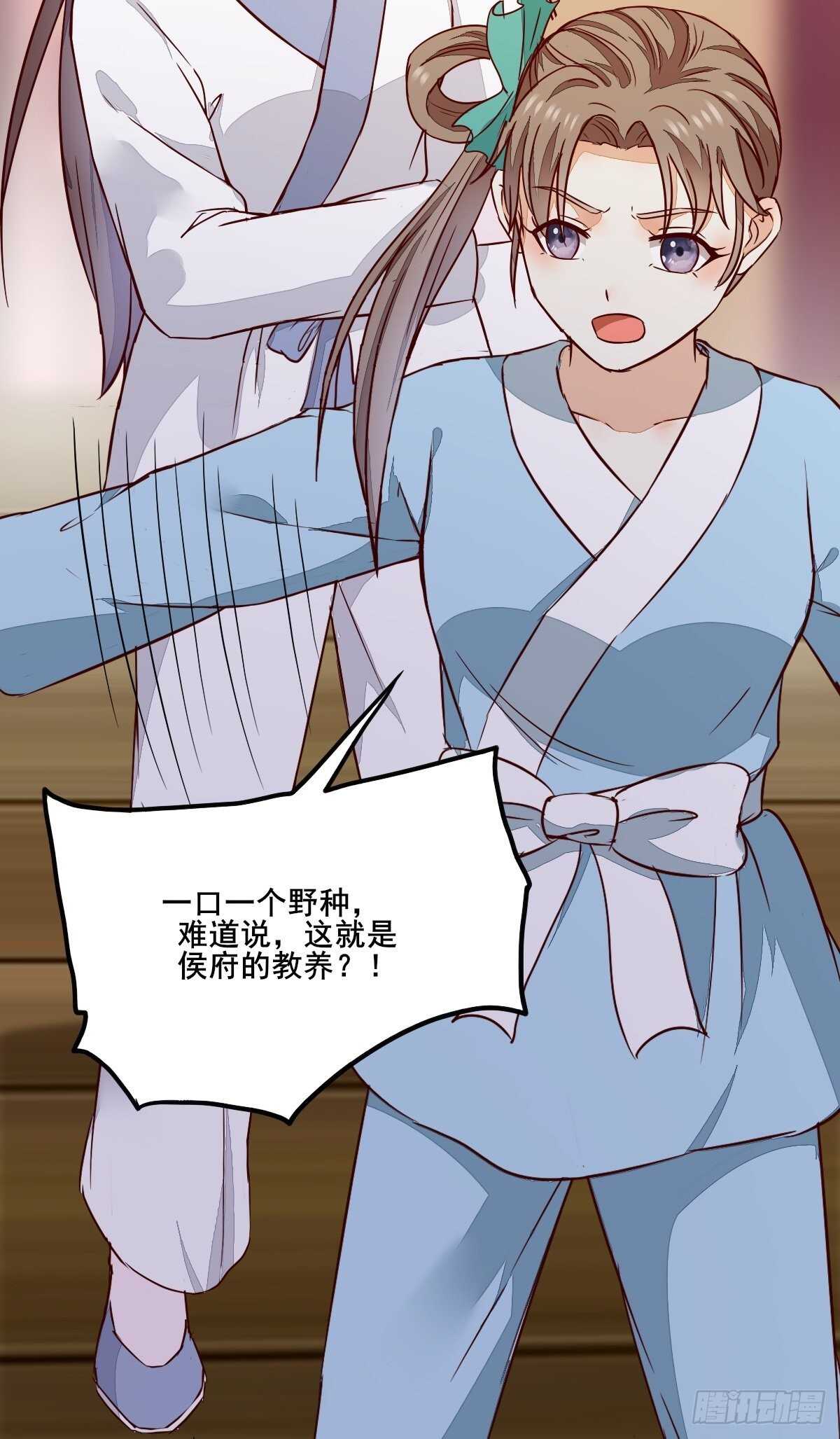《神医弃女鬼帝的驭兽狂妃》第95话臭蛋自爆 第23页