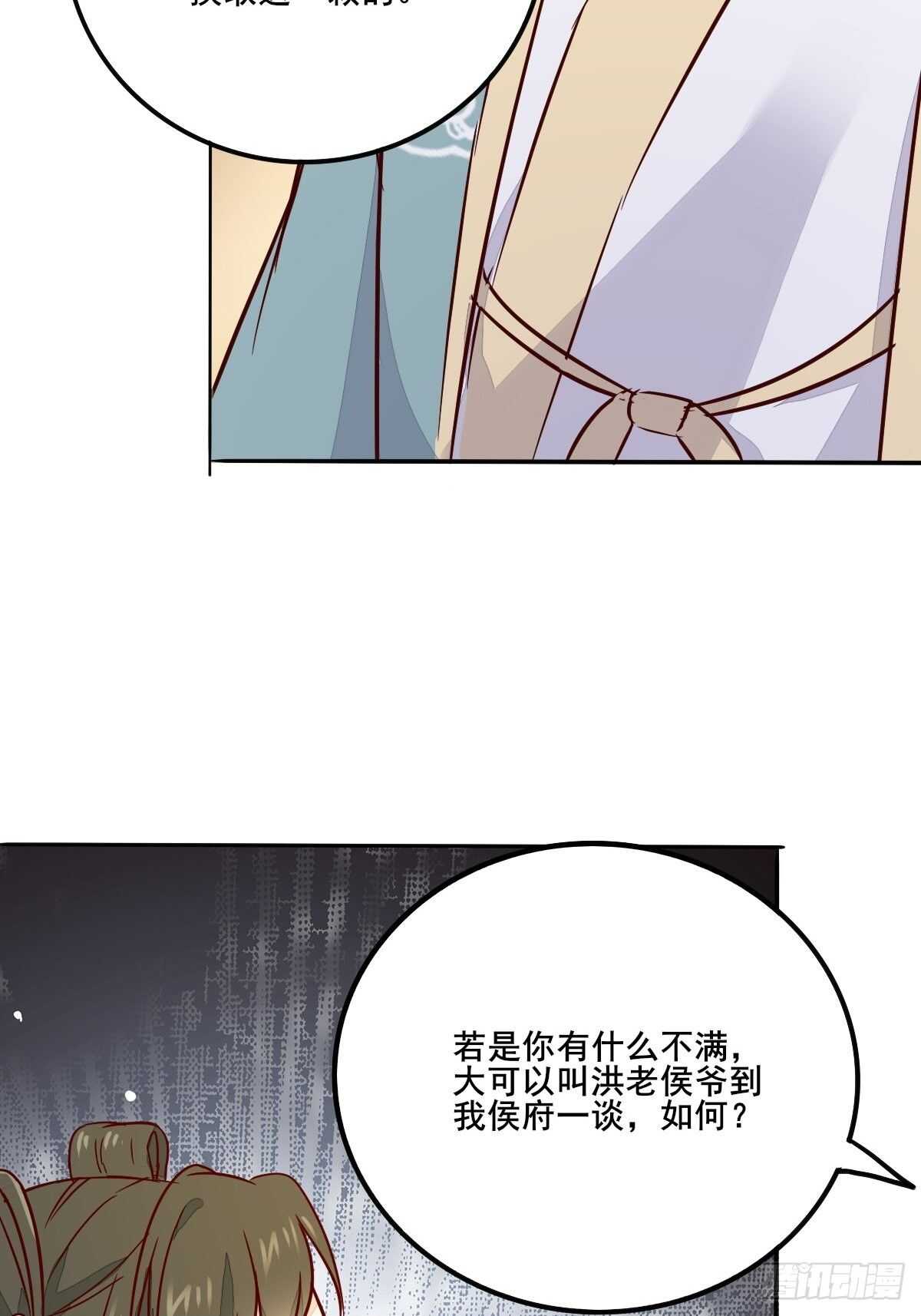 《神医弃女鬼帝的驭兽狂妃》第95话臭蛋自爆 第25页