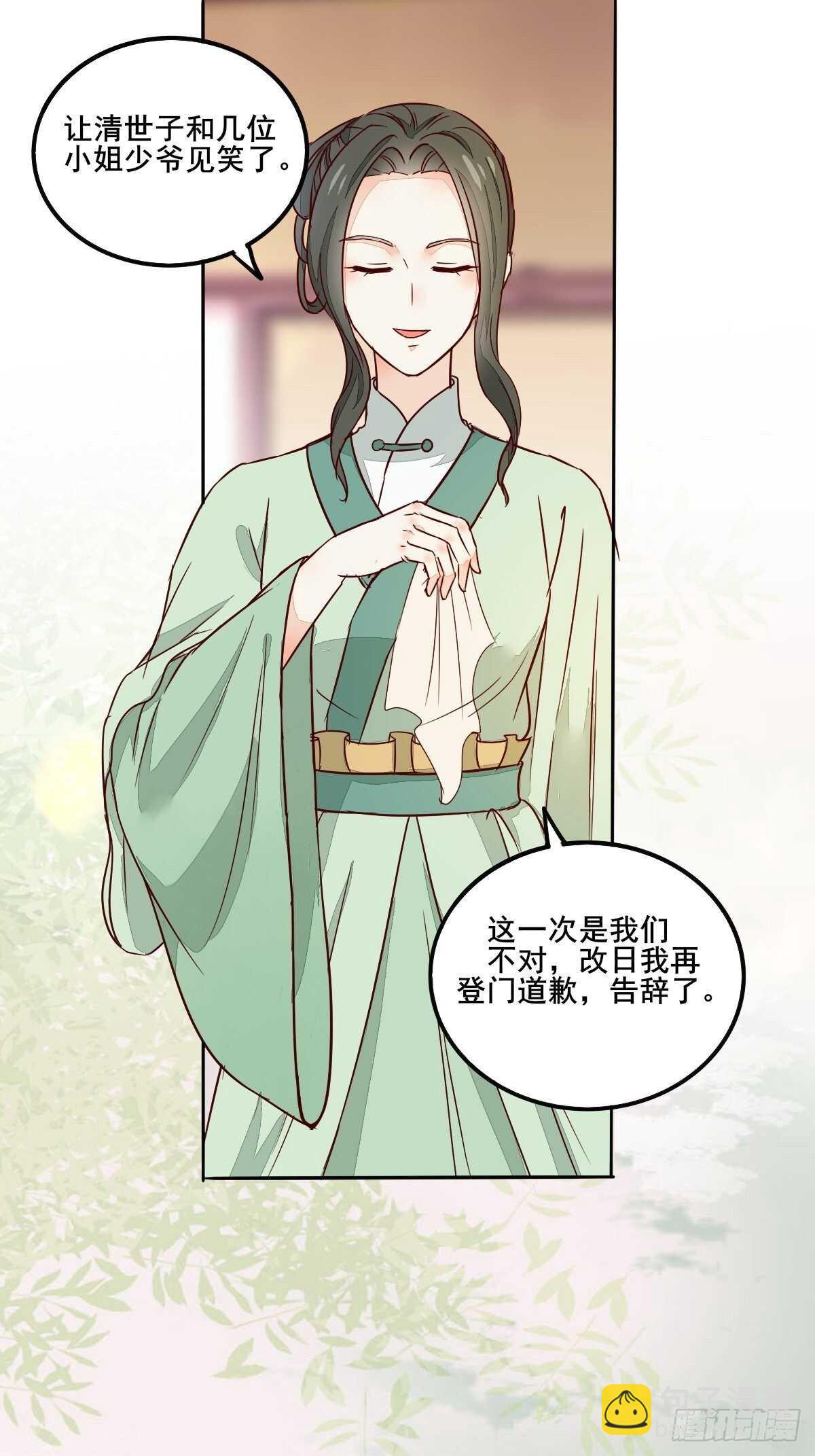 《神医弃女鬼帝的驭兽狂妃》第95话臭蛋自爆 第28页