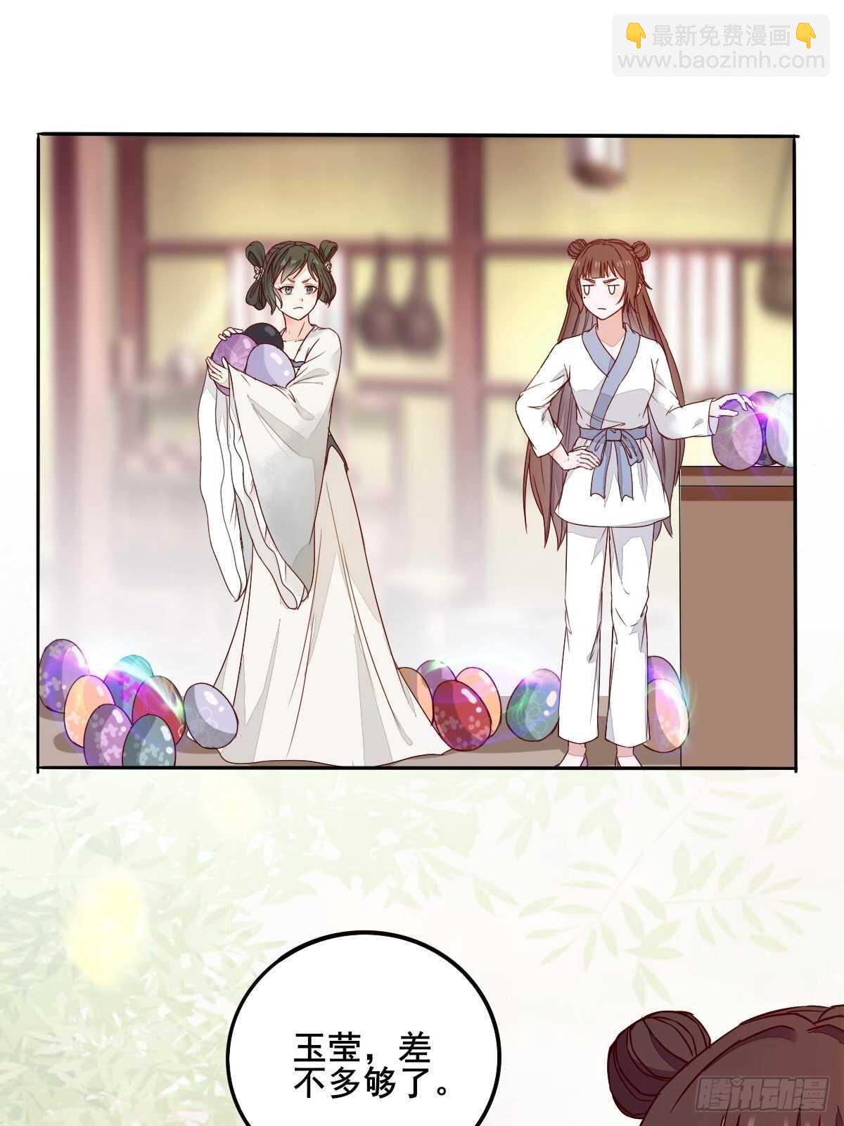《神医弃女鬼帝的驭兽狂妃》第95话臭蛋自爆 第2页