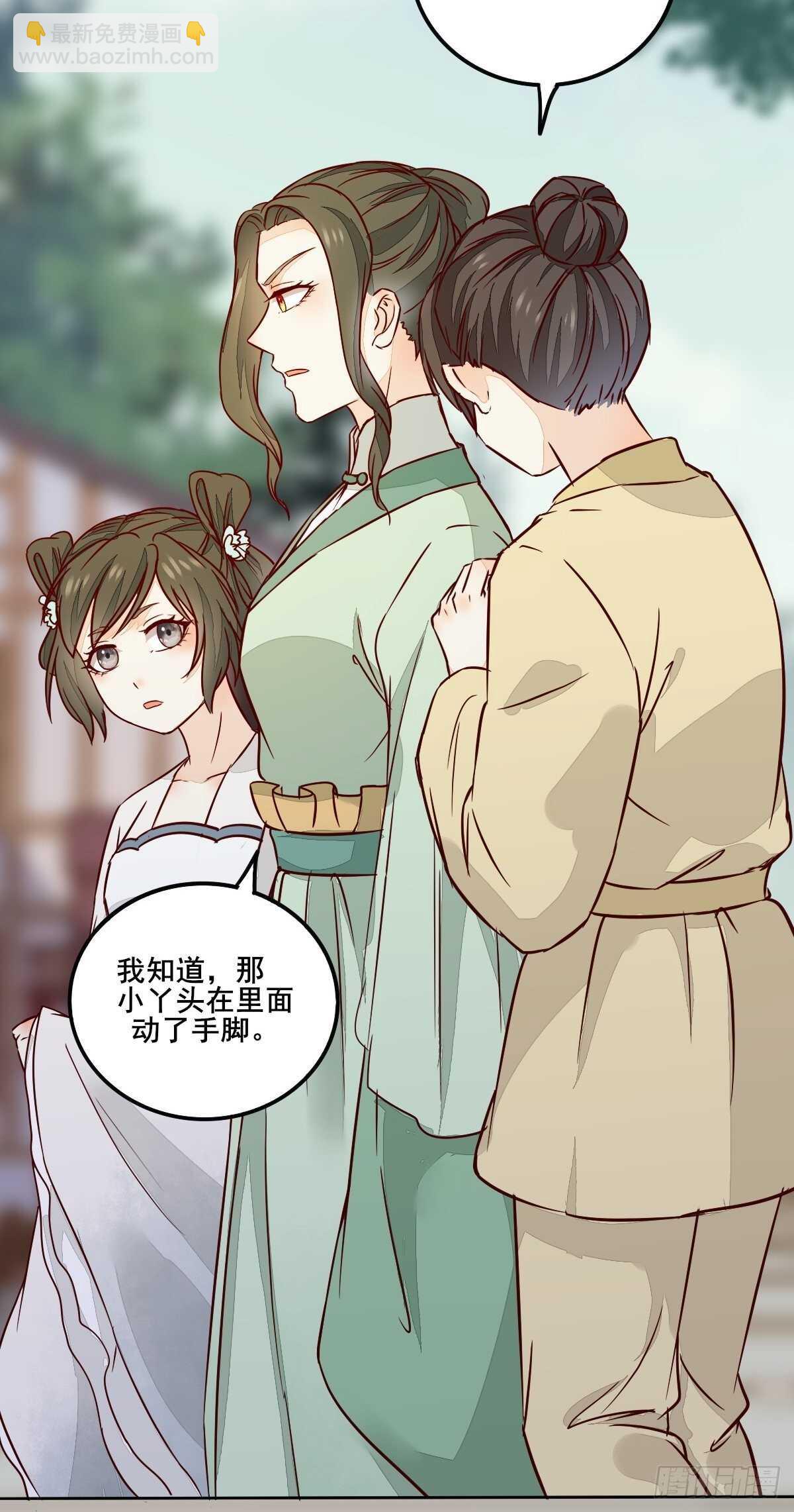 《神医弃女鬼帝的驭兽狂妃》第95话臭蛋自爆 第31页