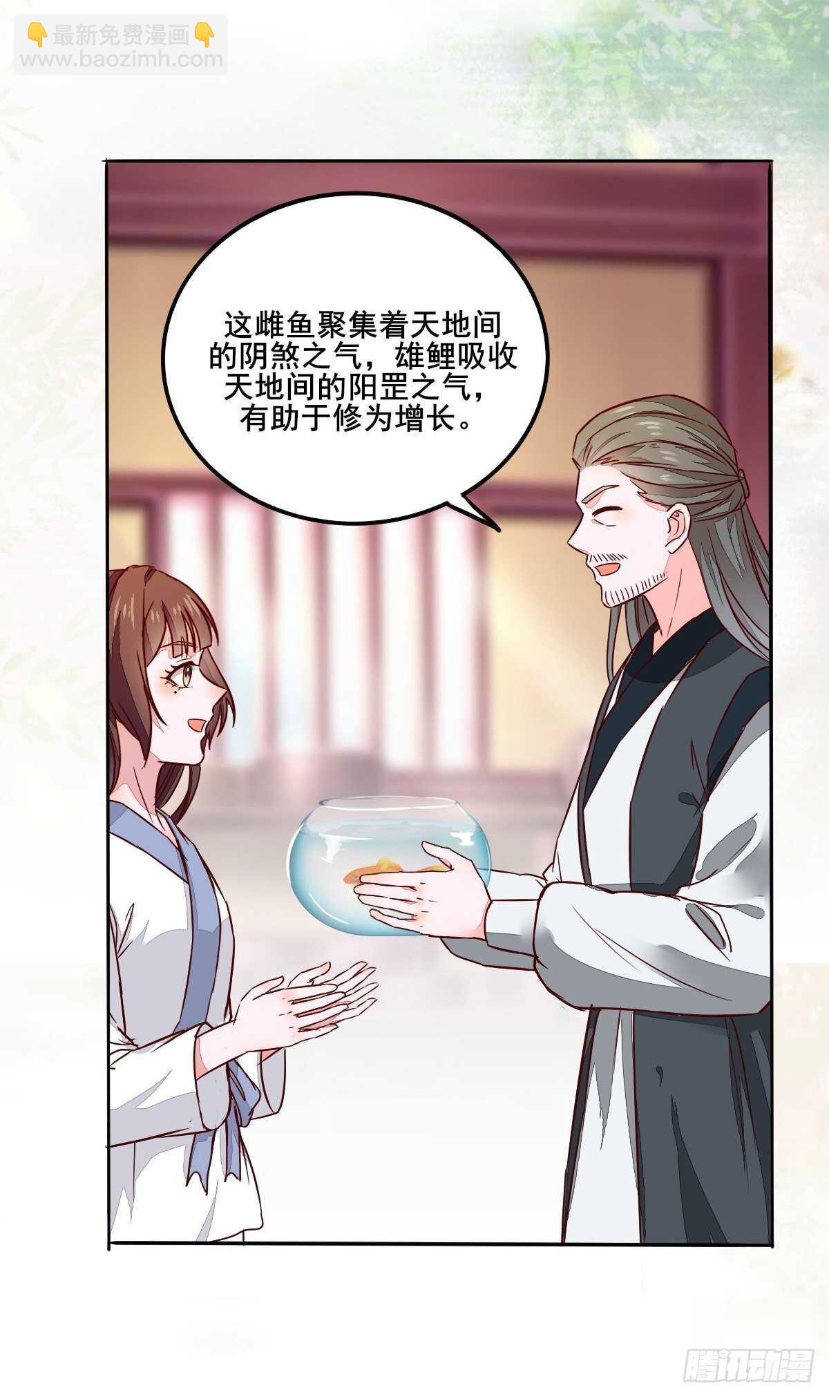 《神医弃女鬼帝的驭兽狂妃》第95话臭蛋自爆 第38页