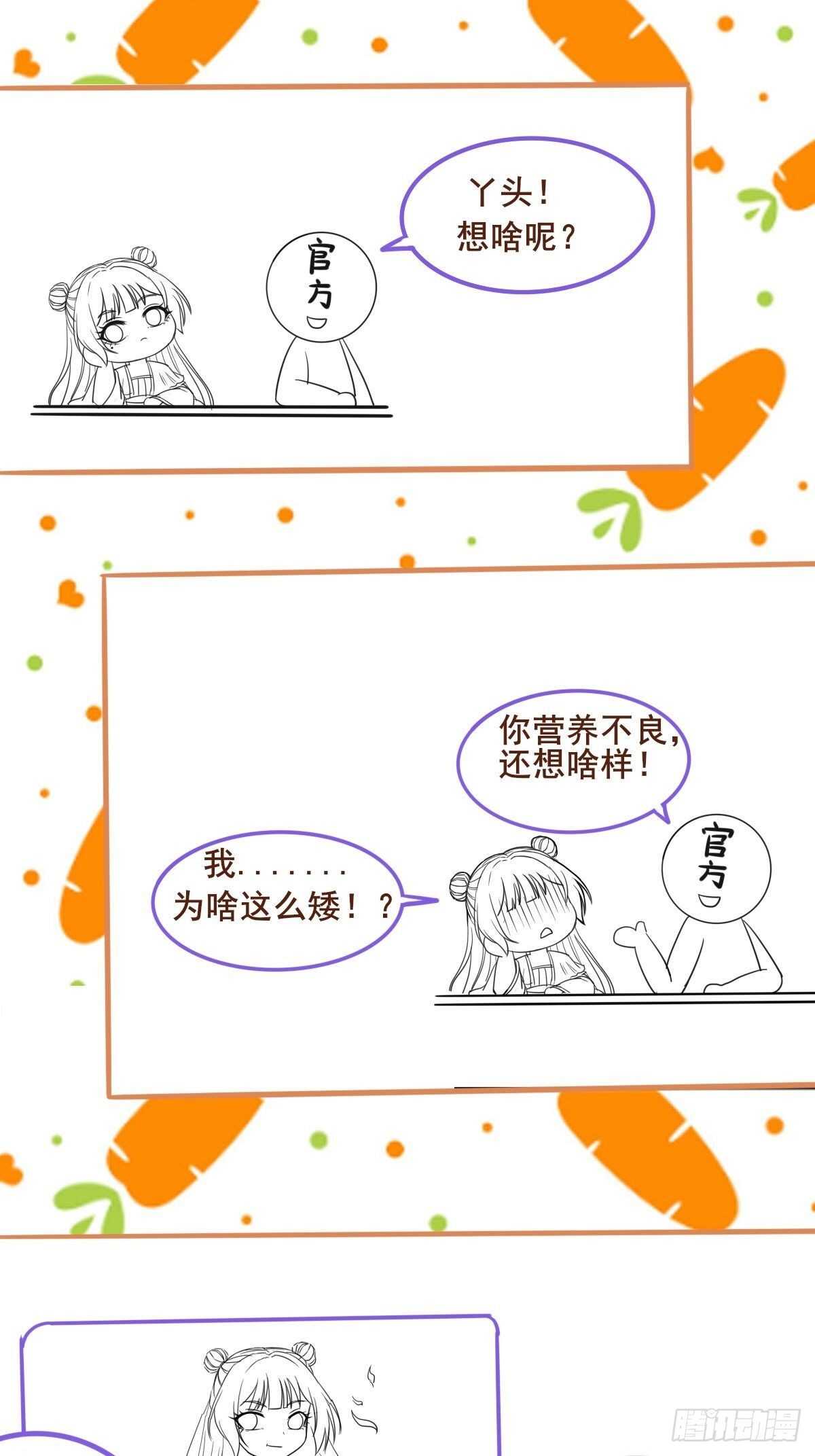 《神医弃女鬼帝的驭兽狂妃》第95话臭蛋自爆 第42页