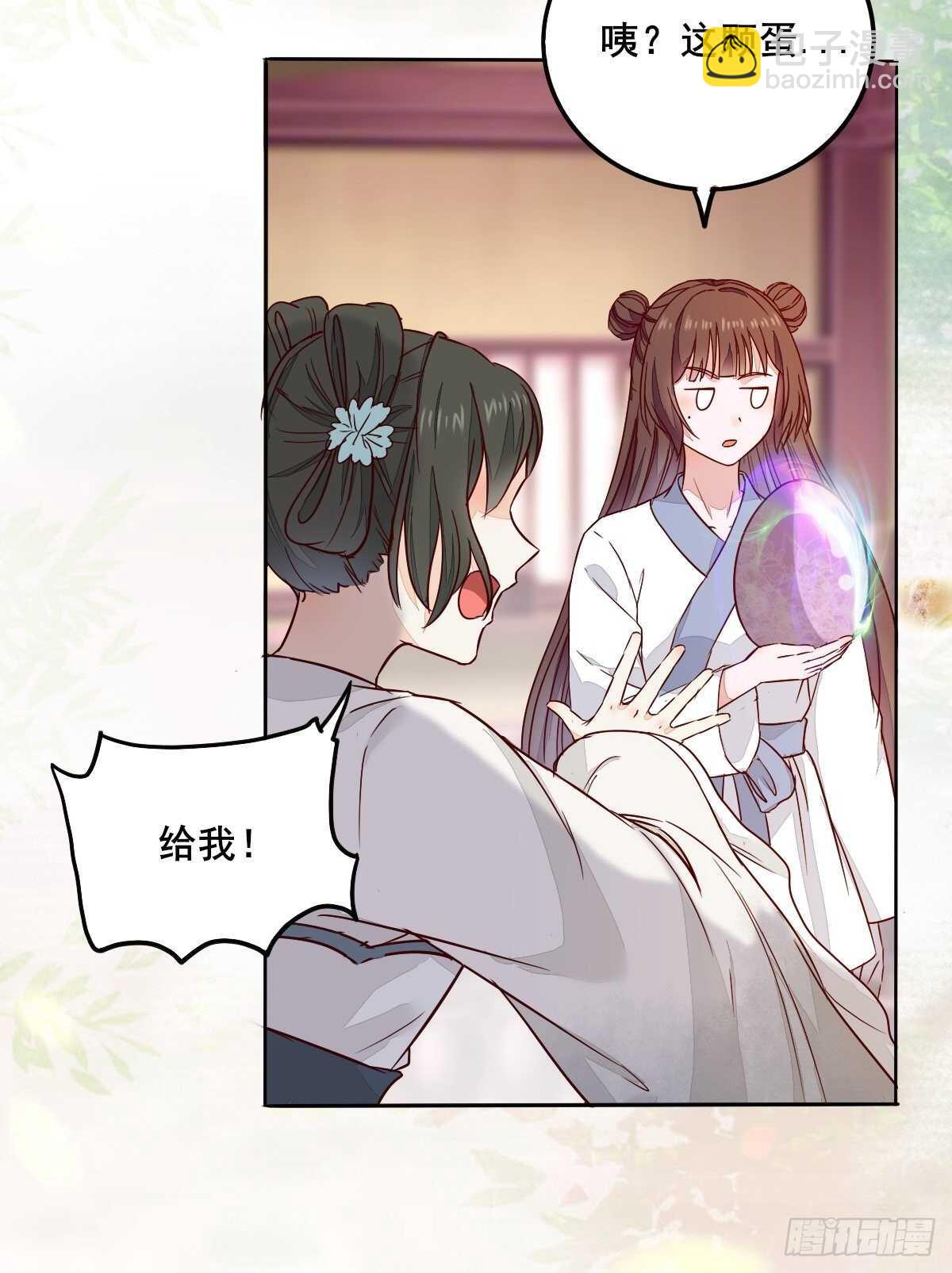 《神医弃女鬼帝的驭兽狂妃》第95话臭蛋自爆 第4页