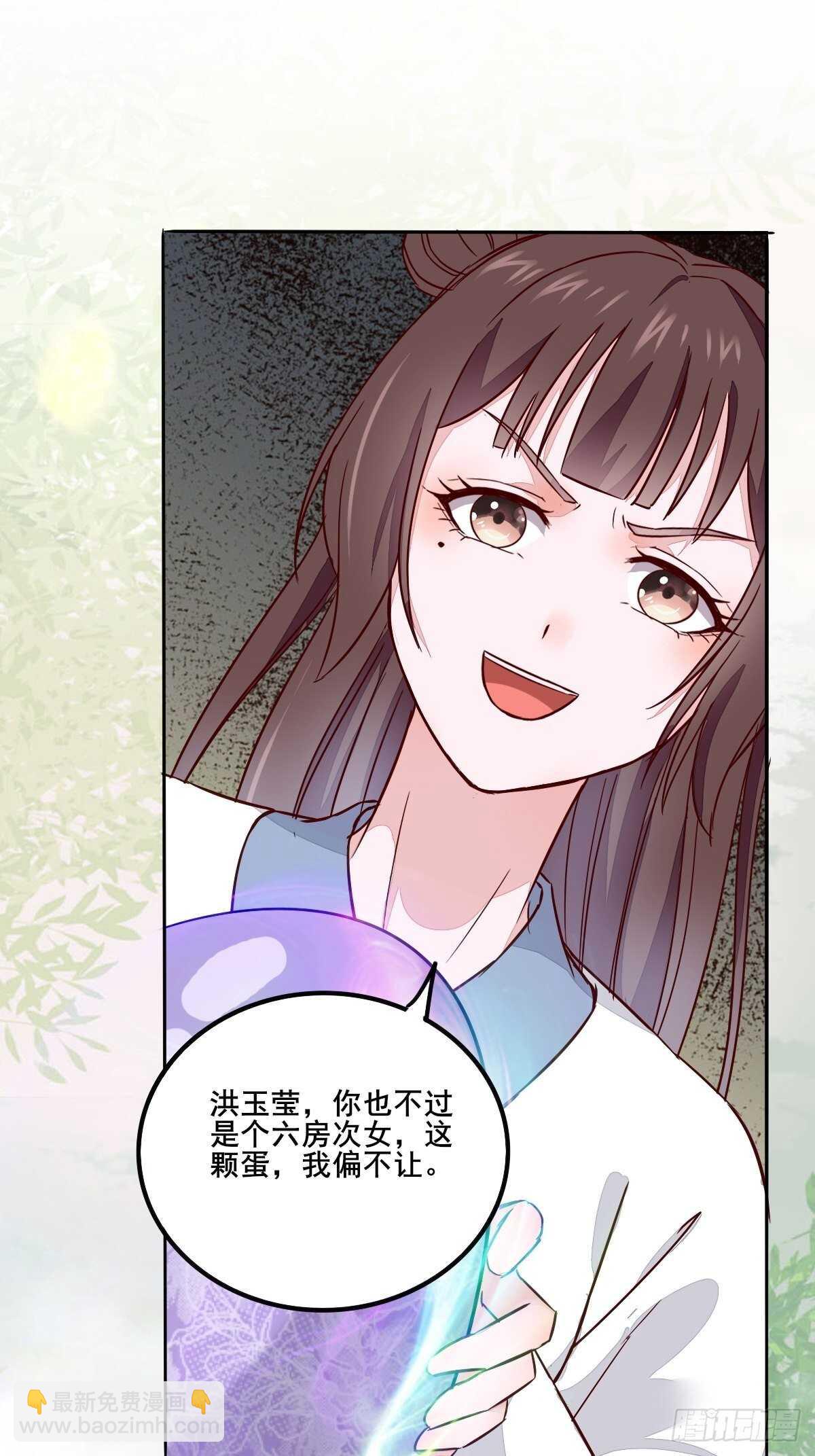 《神医弃女鬼帝的驭兽狂妃》第95话臭蛋自爆 第9页