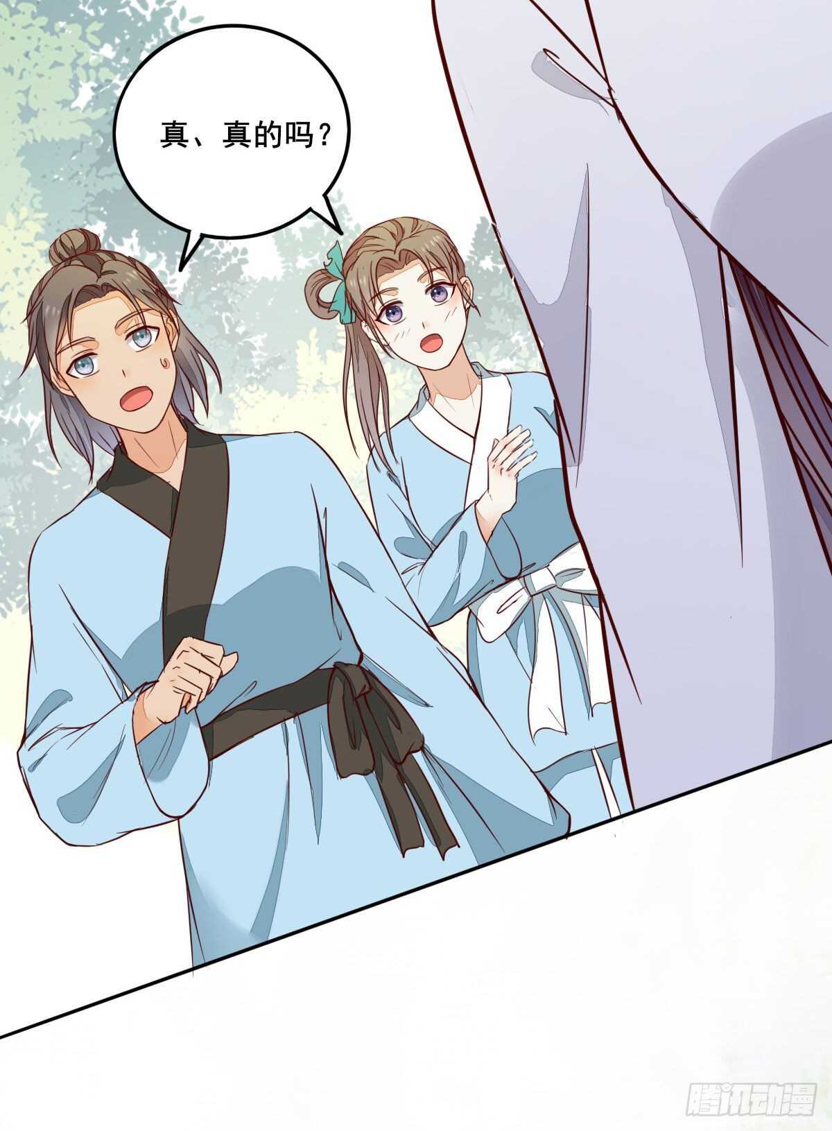 《神医弃女鬼帝的驭兽狂妃》第93话世子的礼物 第13页