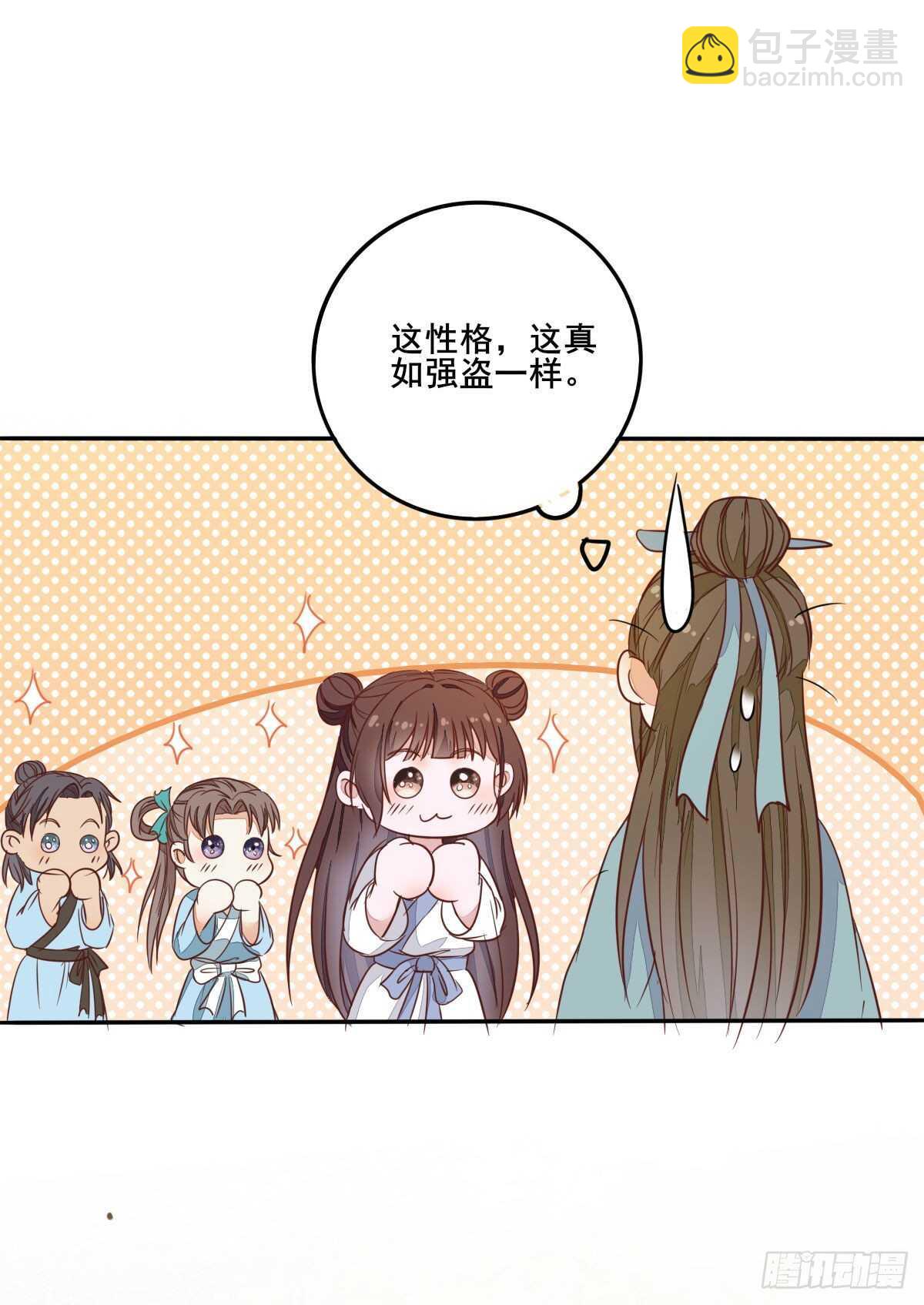 《神医弃女鬼帝的驭兽狂妃》第93话世子的礼物 第14页