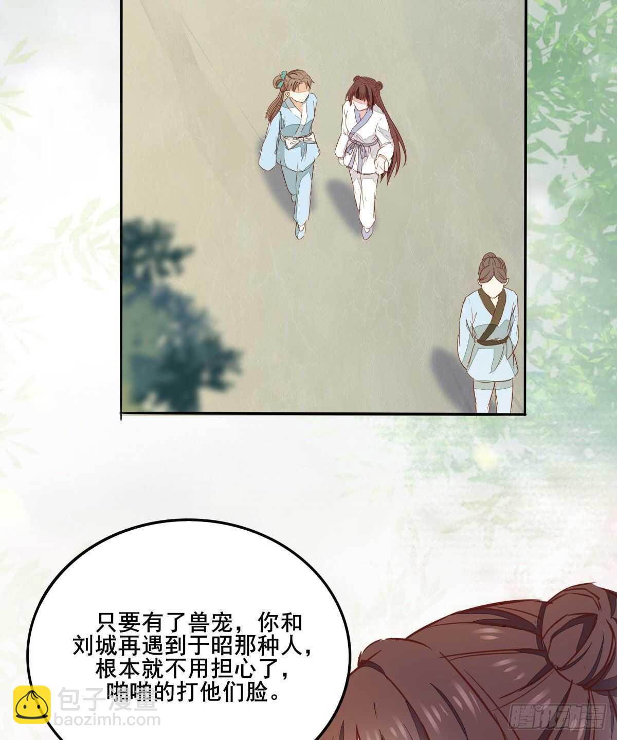 《神医弃女鬼帝的驭兽狂妃》第93话世子的礼物 第16页