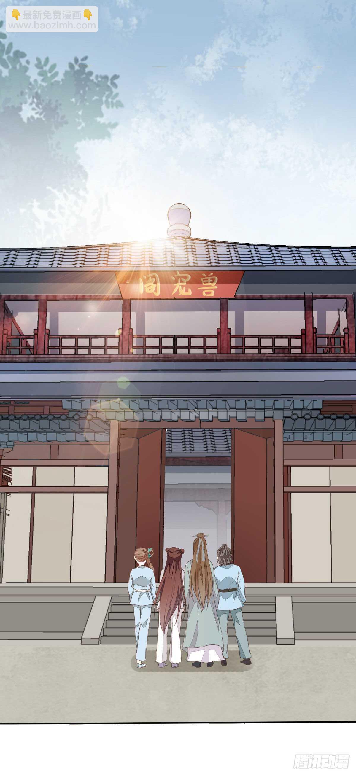 《神医弃女鬼帝的驭兽狂妃》第93话世子的礼物 第18页