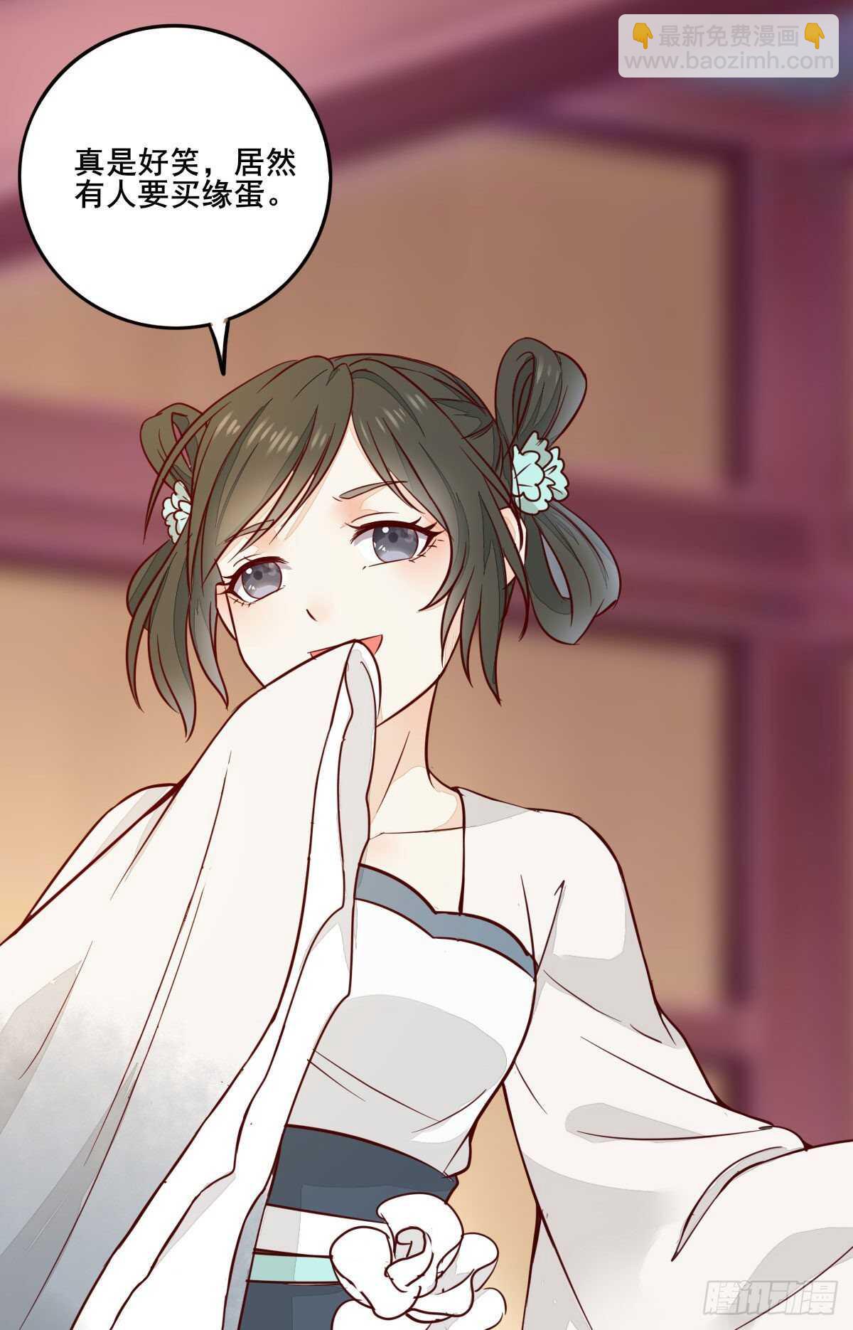 《神医弃女鬼帝的驭兽狂妃》第93话世子的礼物 第29页