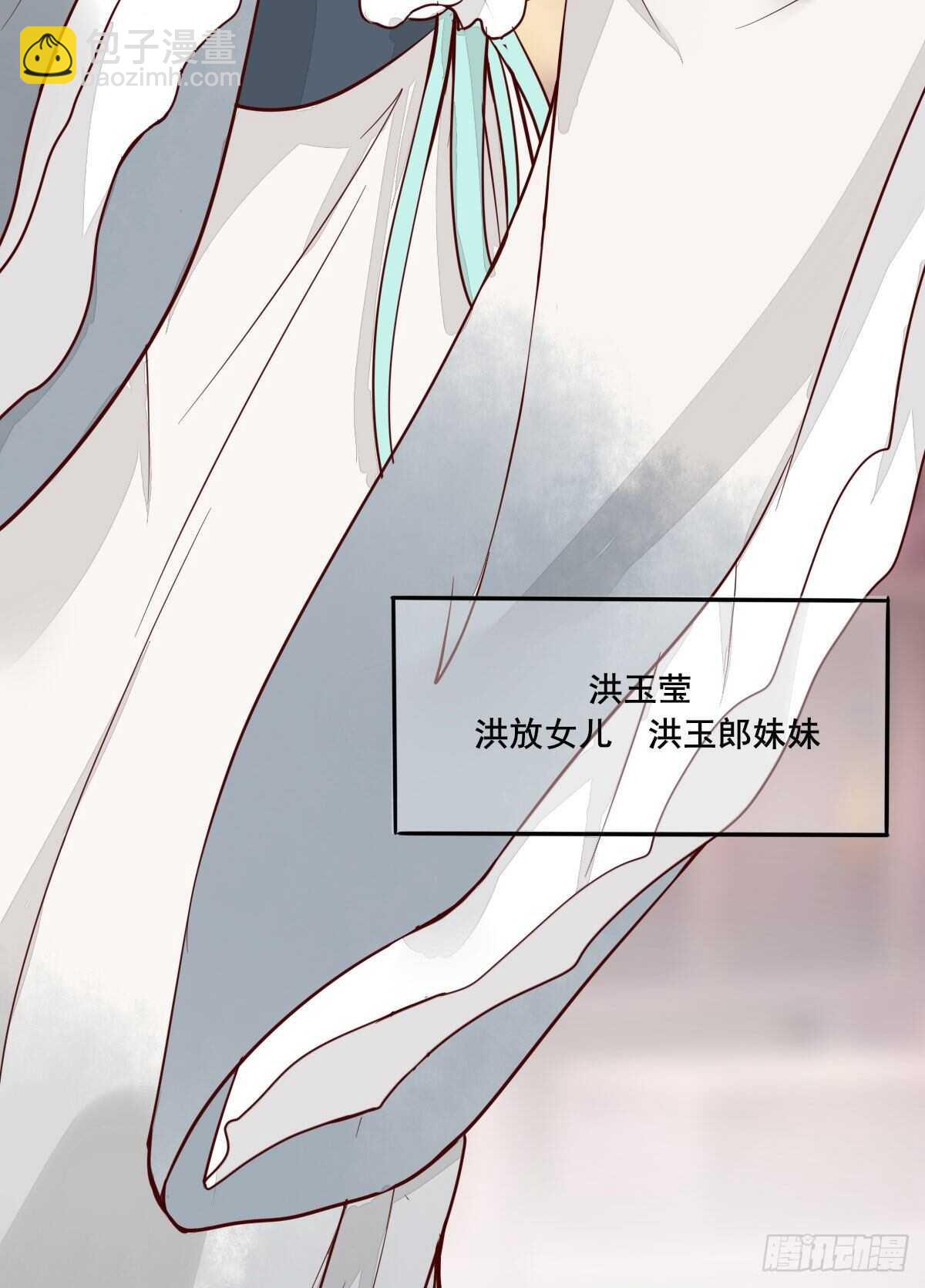 《神医弃女鬼帝的驭兽狂妃》第93话世子的礼物 第30页