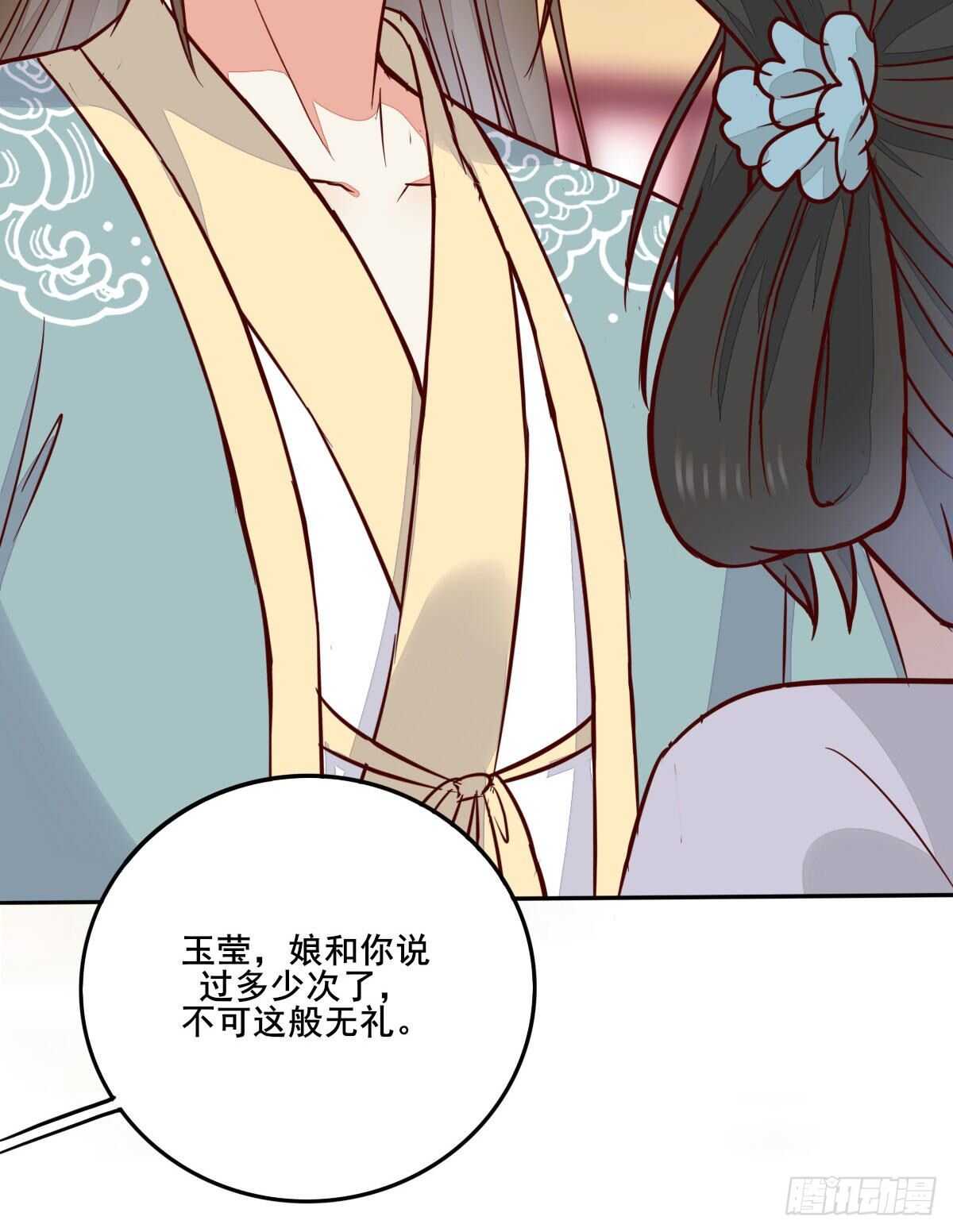 《神医弃女鬼帝的驭兽狂妃》第93话世子的礼物 第33页