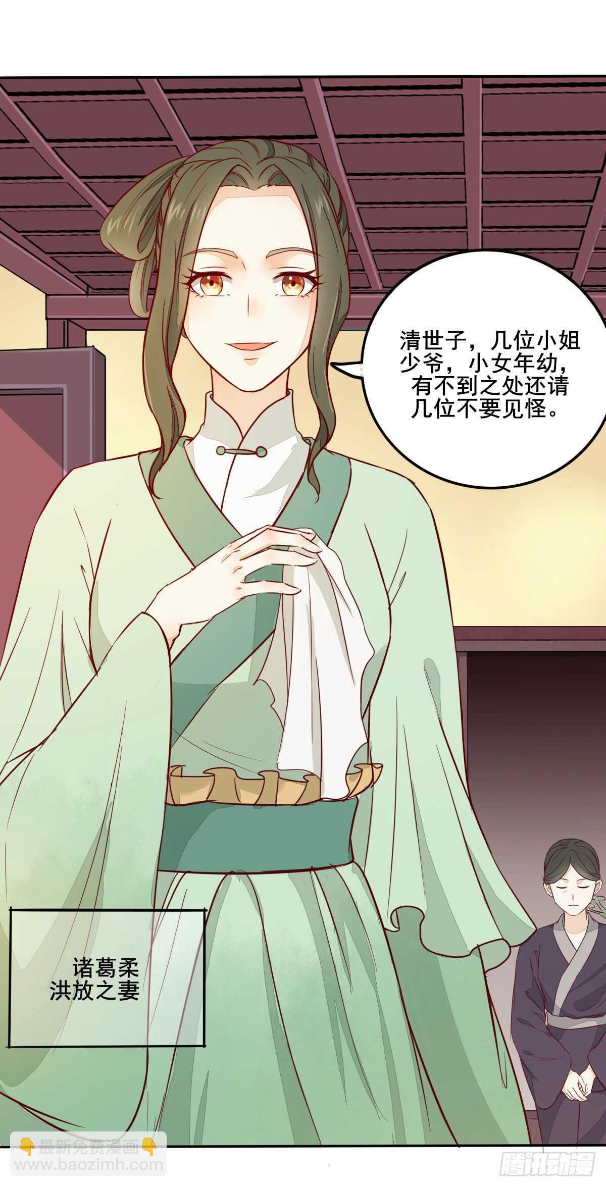 《神医弃女鬼帝的驭兽狂妃》第93话世子的礼物 第34页