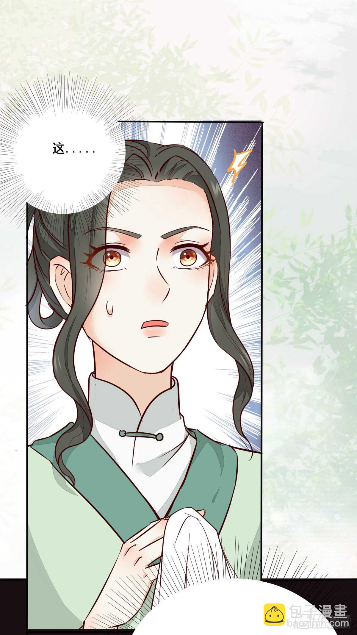 《神医弃女鬼帝的驭兽狂妃》第93话世子的礼物 第39页