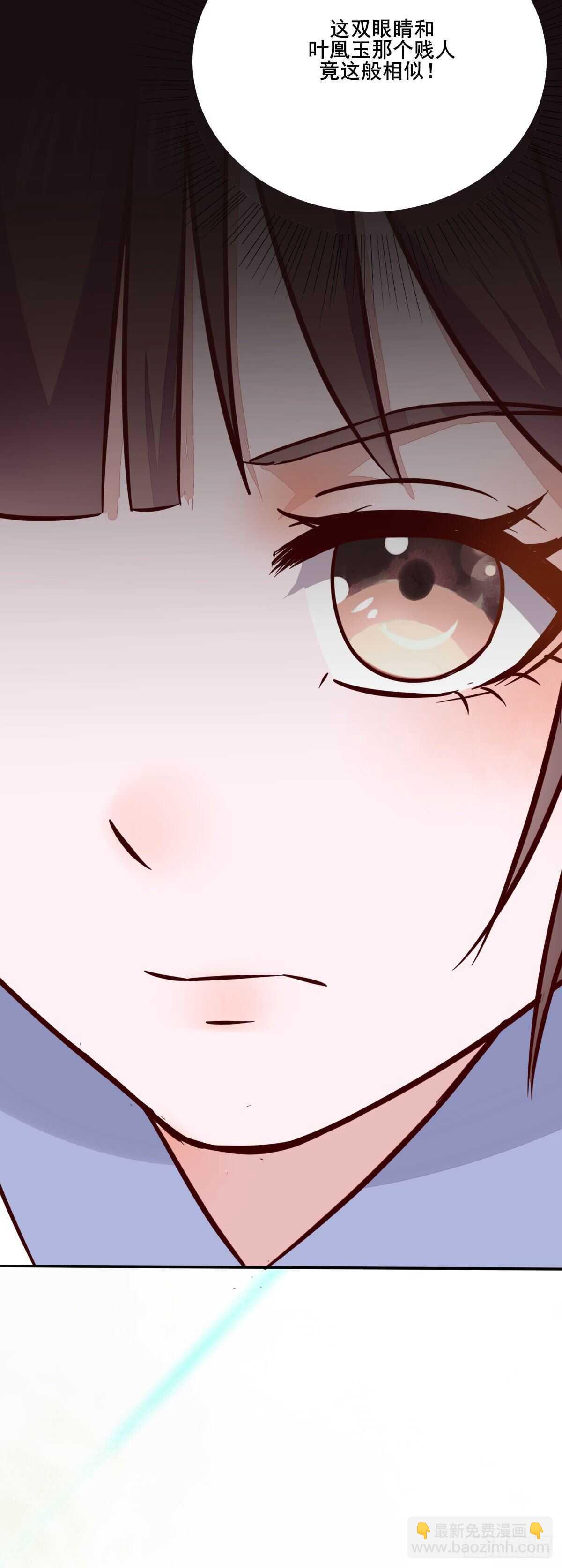 《神医弃女鬼帝的驭兽狂妃》第93话世子的礼物 第40页