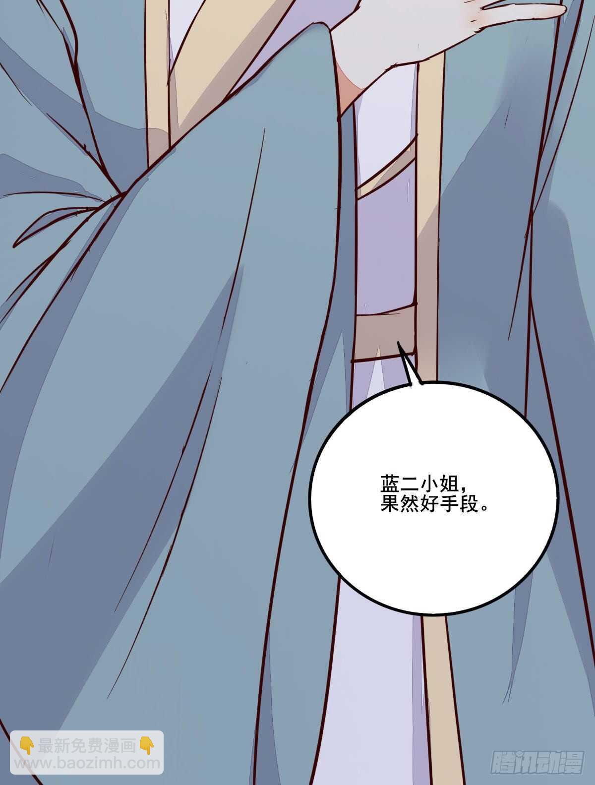 《神医弃女鬼帝的驭兽狂妃》第93话世子的礼物 第9页